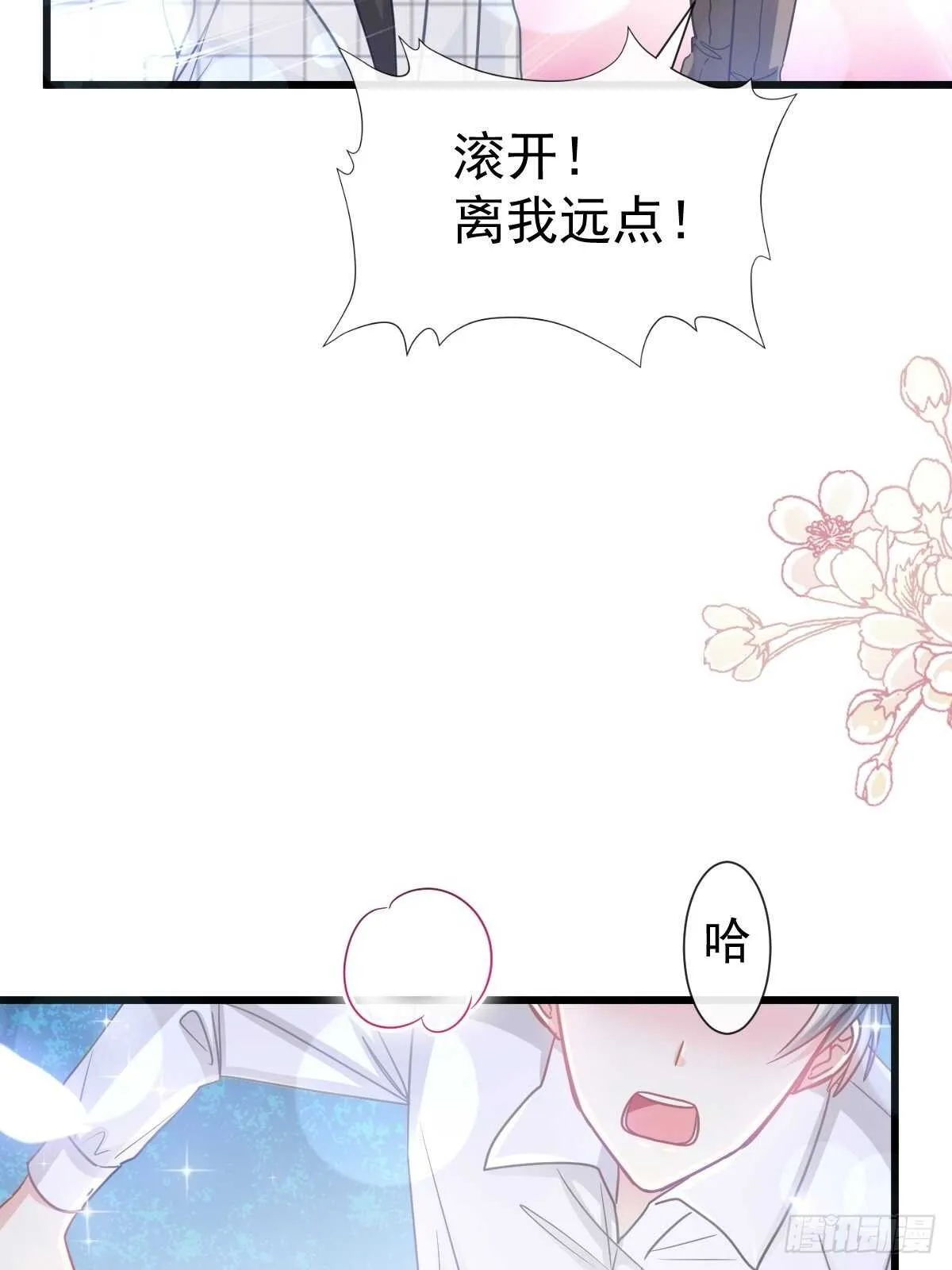 第96话 红叶林幽会 第37页