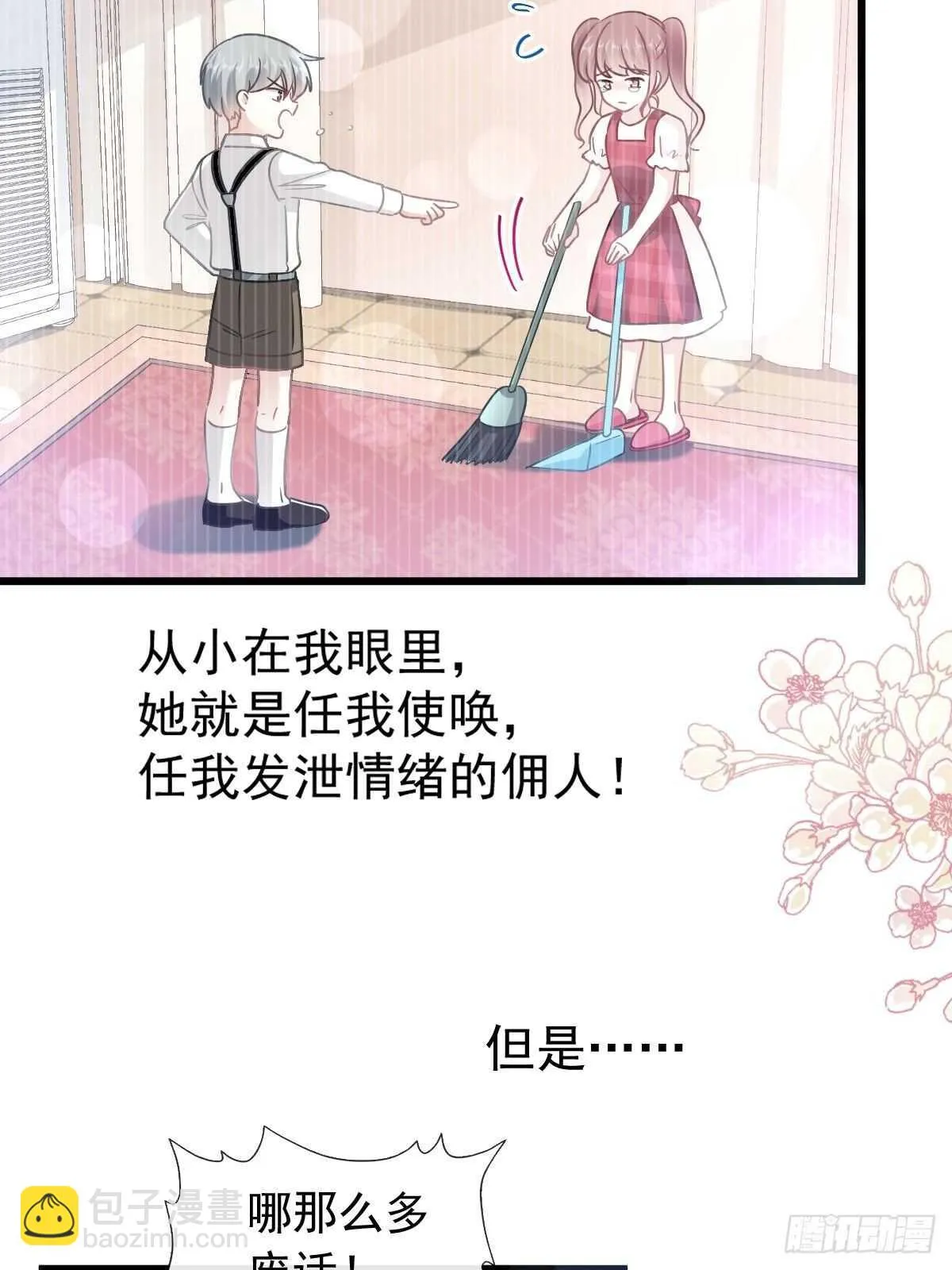 第96话 红叶林幽会 第39页
