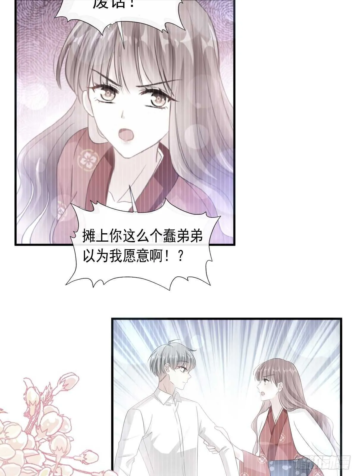 第96话 红叶林幽会 第40页