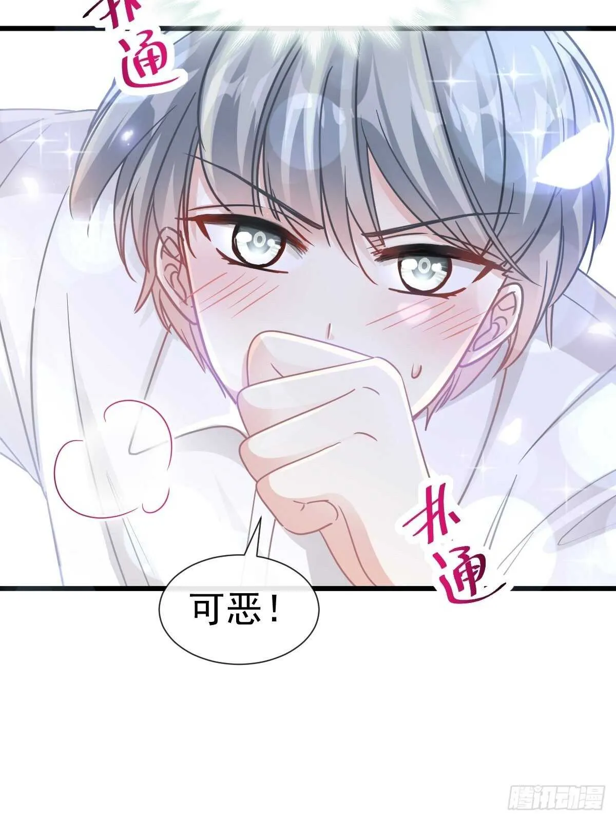 第96话 红叶林幽会 第42页