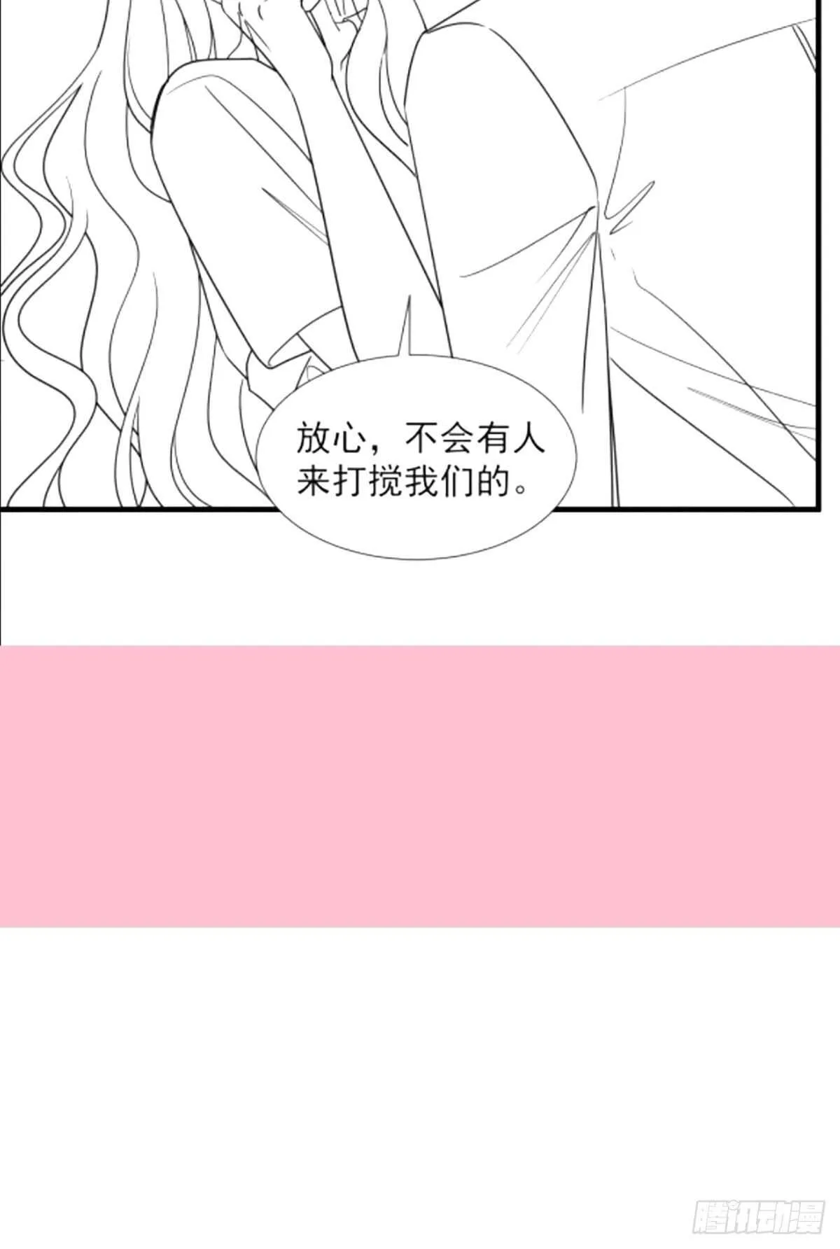 第96话 红叶林幽会 第45页
