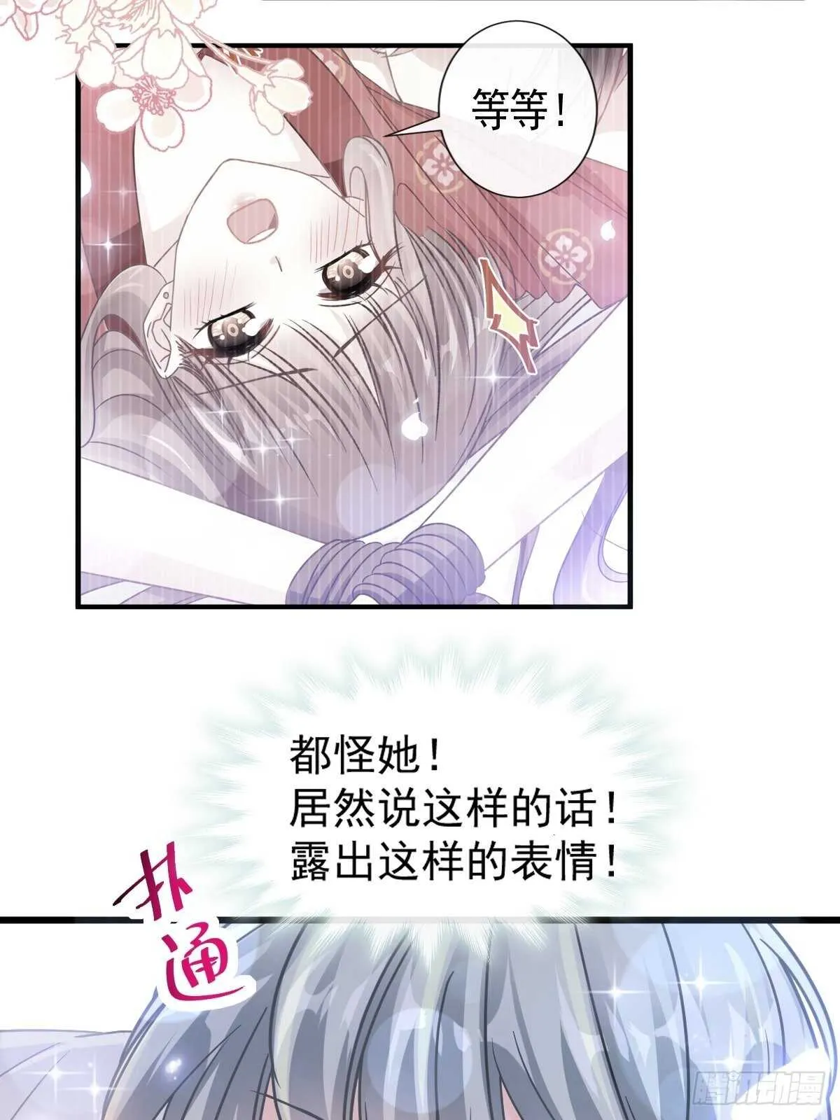 第97话 寺院祈福 第2页