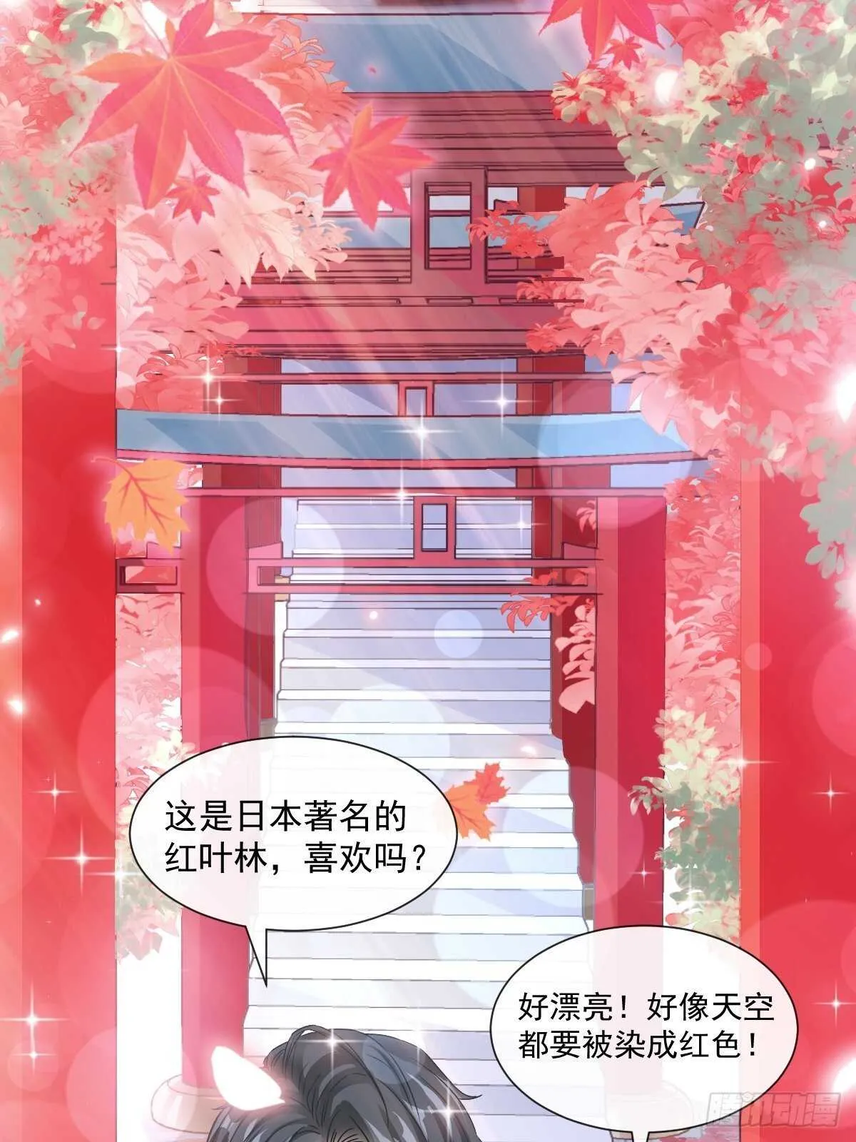 第97话 寺院祈福 第5页