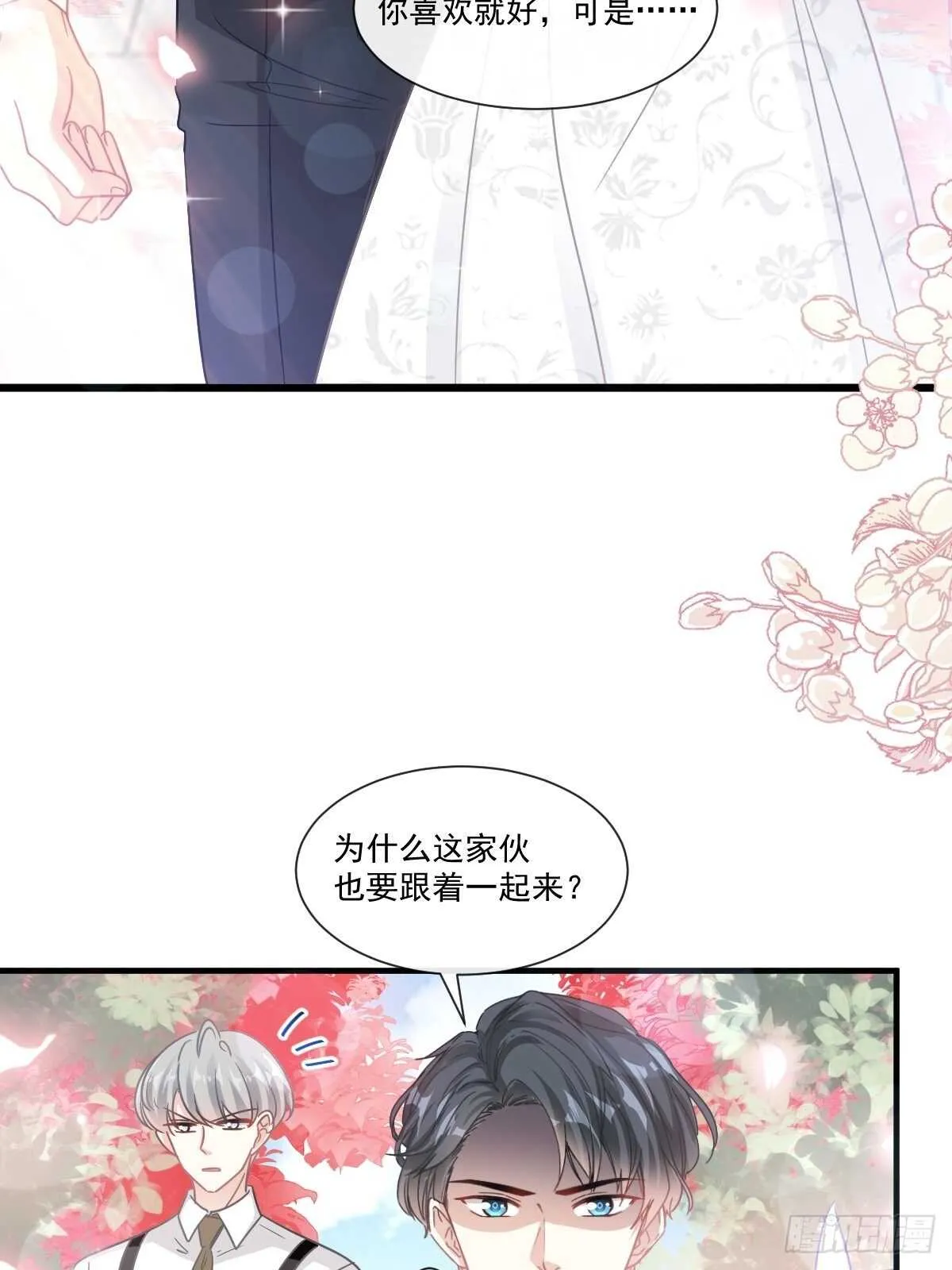 第97话 寺院祈福 第7页