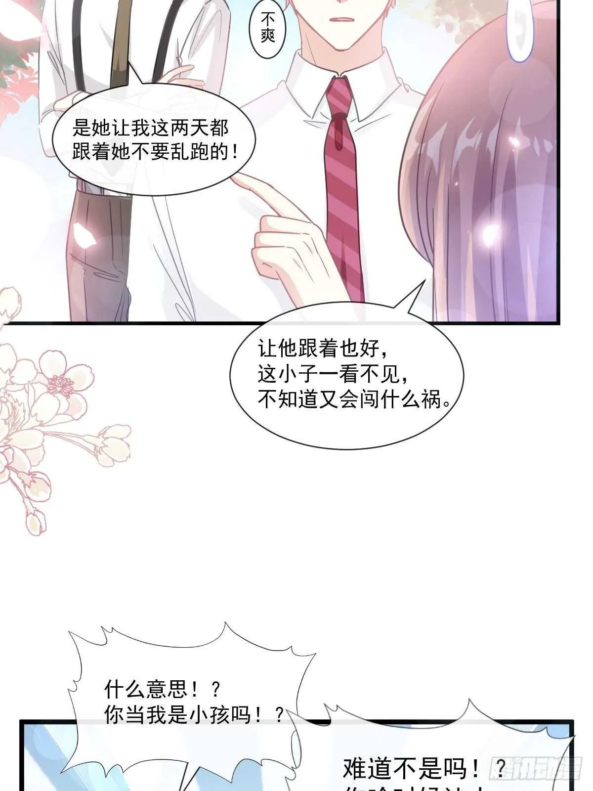 第97话 寺院祈福 第8页
