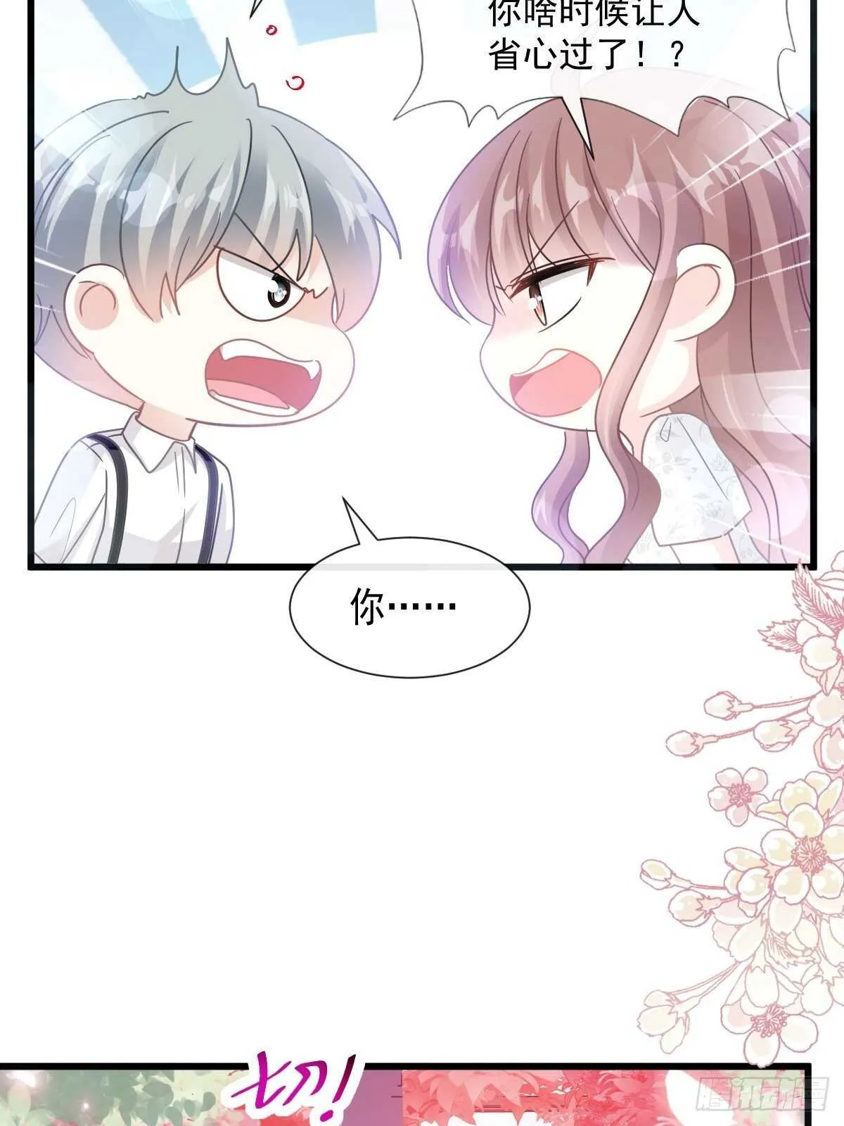 第97话 寺院祈福 第9页