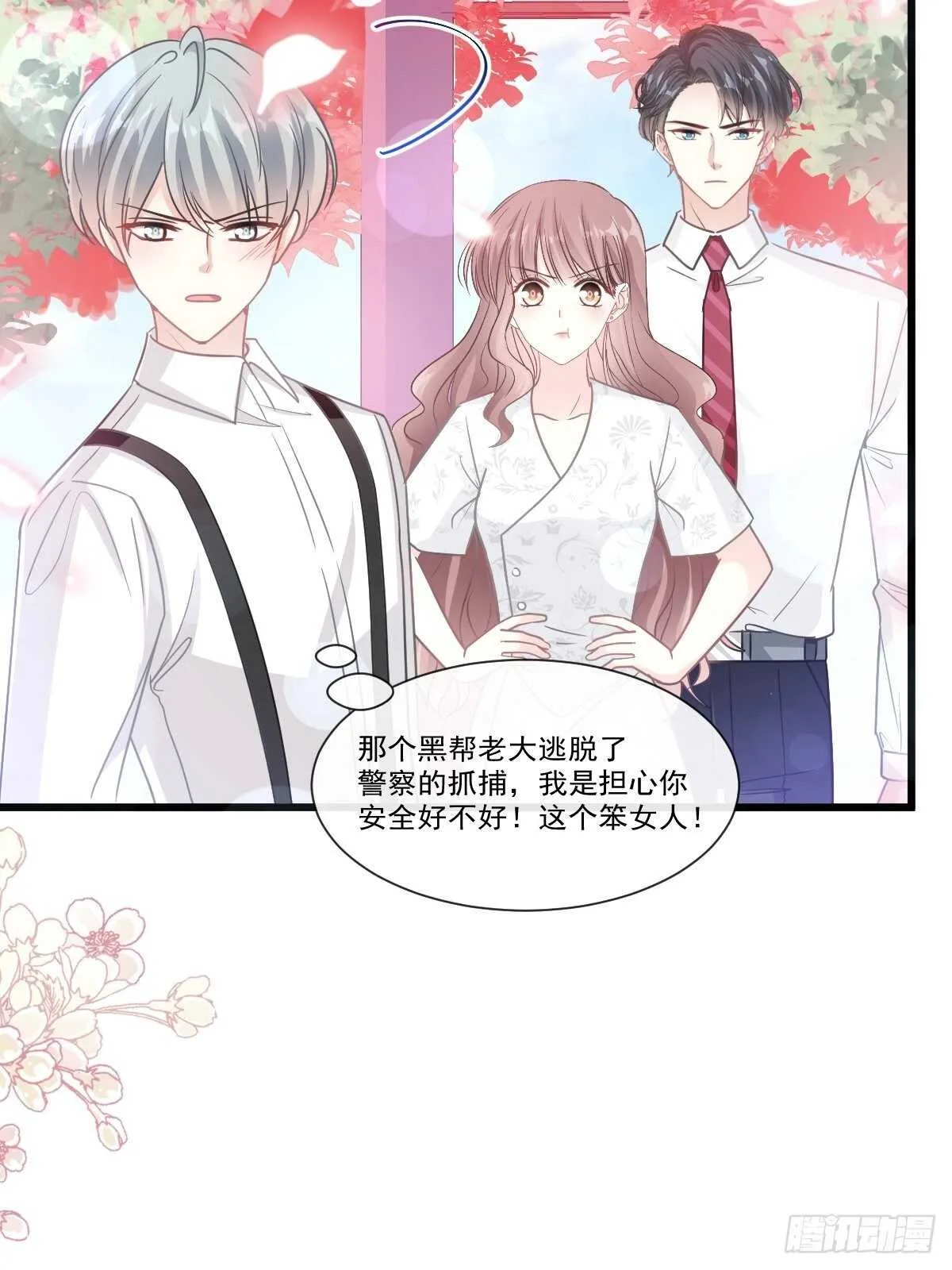 第97话 寺院祈福 第10页