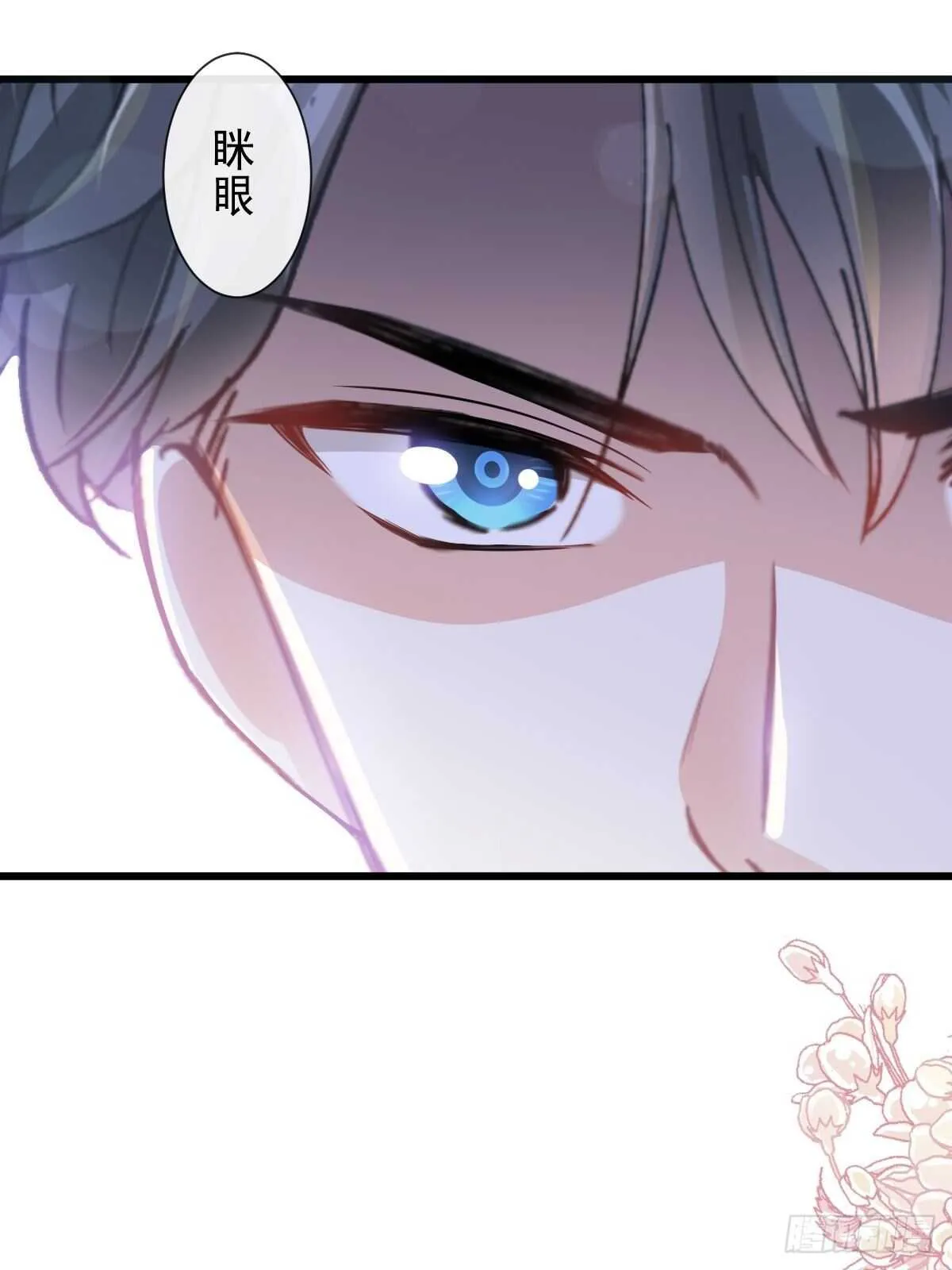 第97话 寺院祈福 第11页