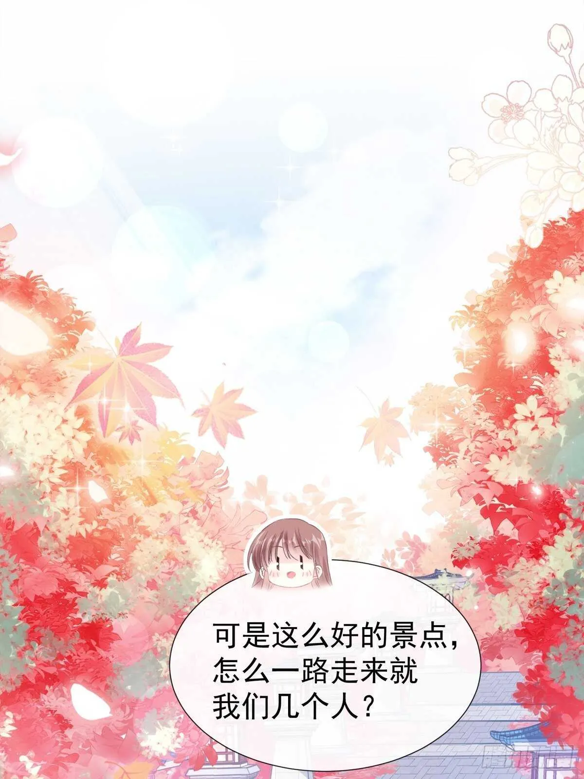 第97话 寺院祈福 第15页
