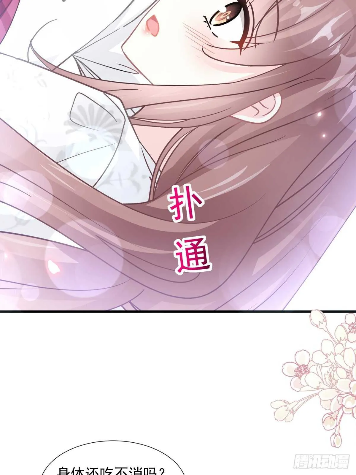 第97话 寺院祈福 第22页