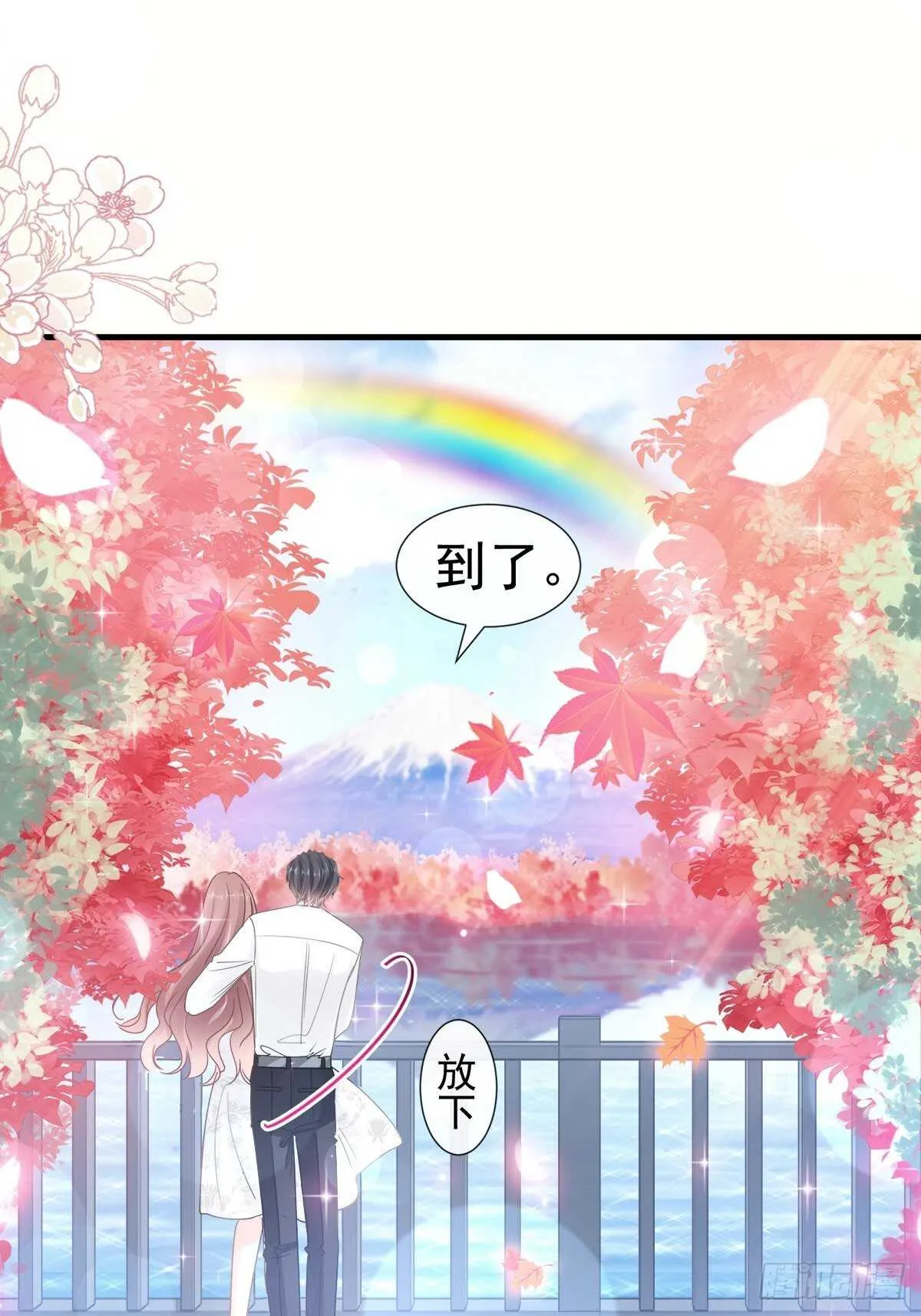 第97话 寺院祈福 第26页