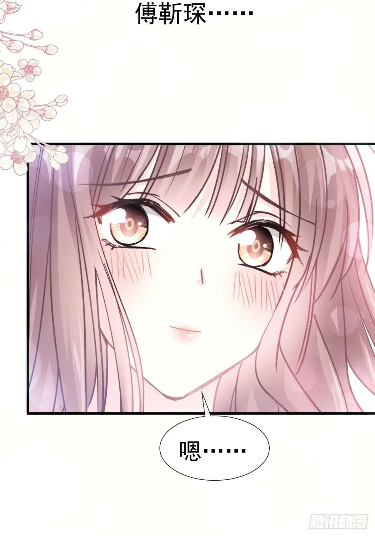 第97话 寺院祈福 第30页