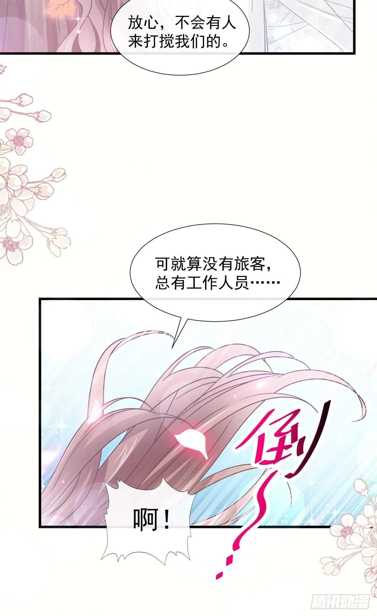 第97话 寺院祈福 第34页