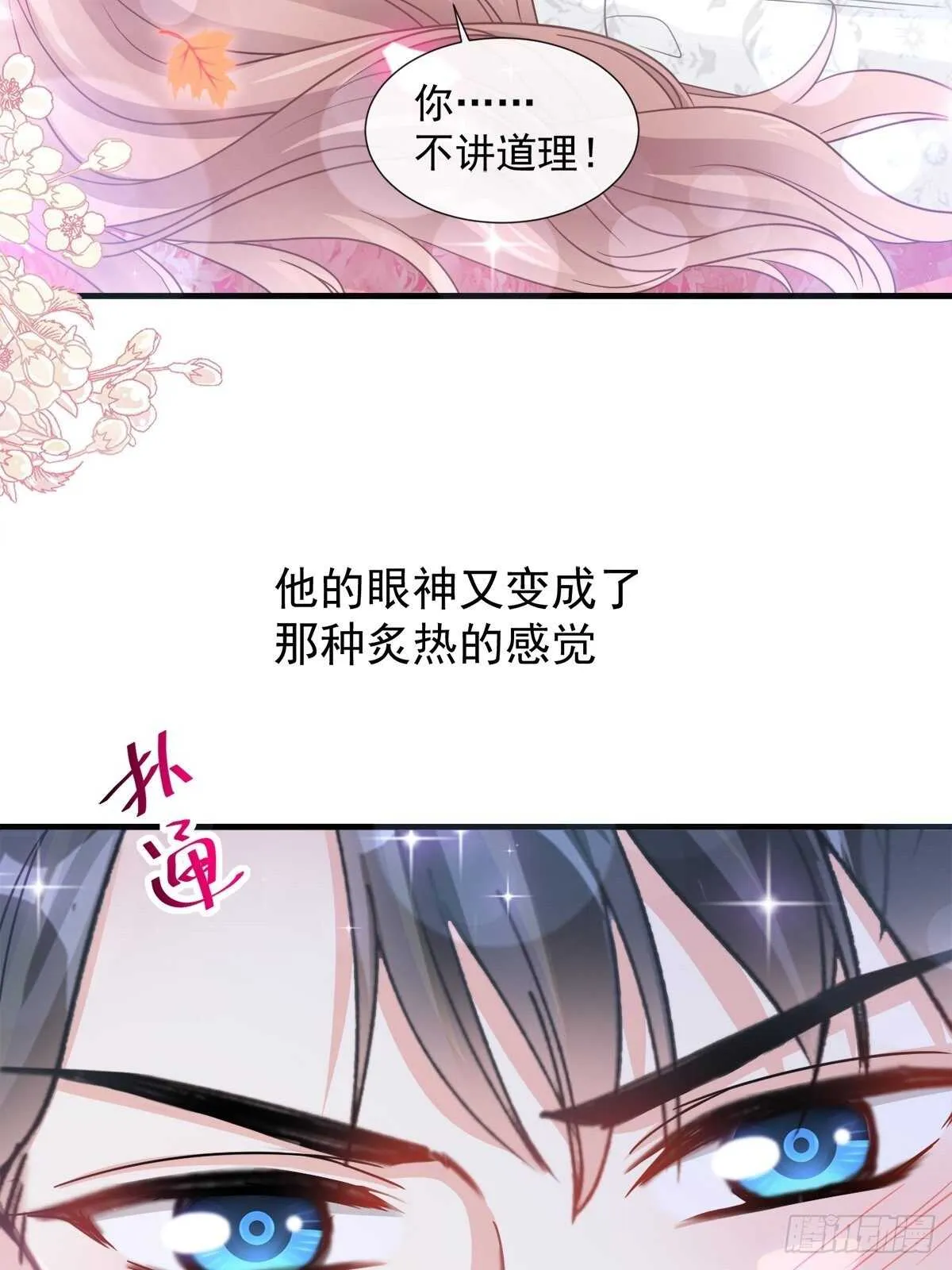 第97话 寺院祈福 第36页