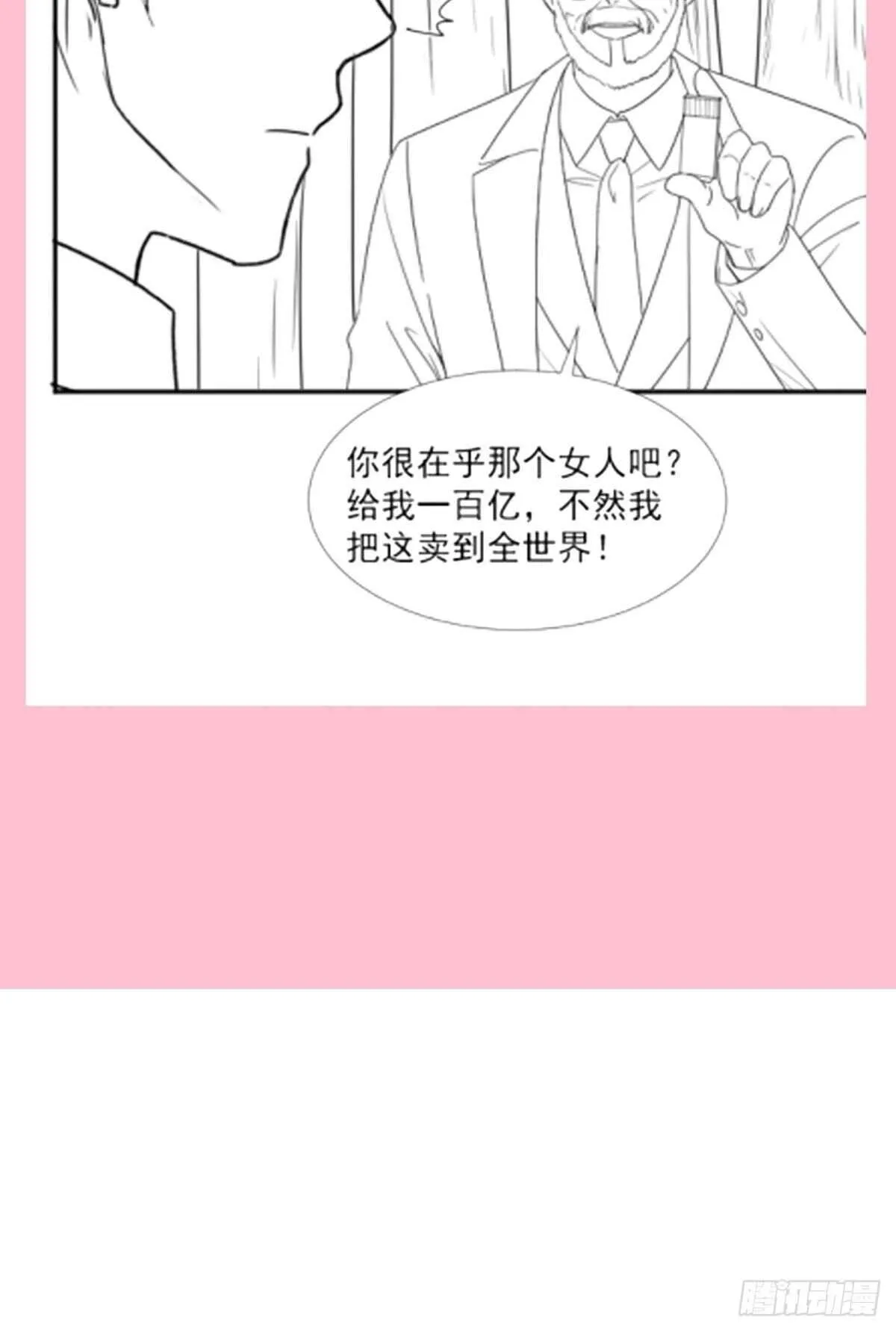 第97话 寺院祈福 第42页