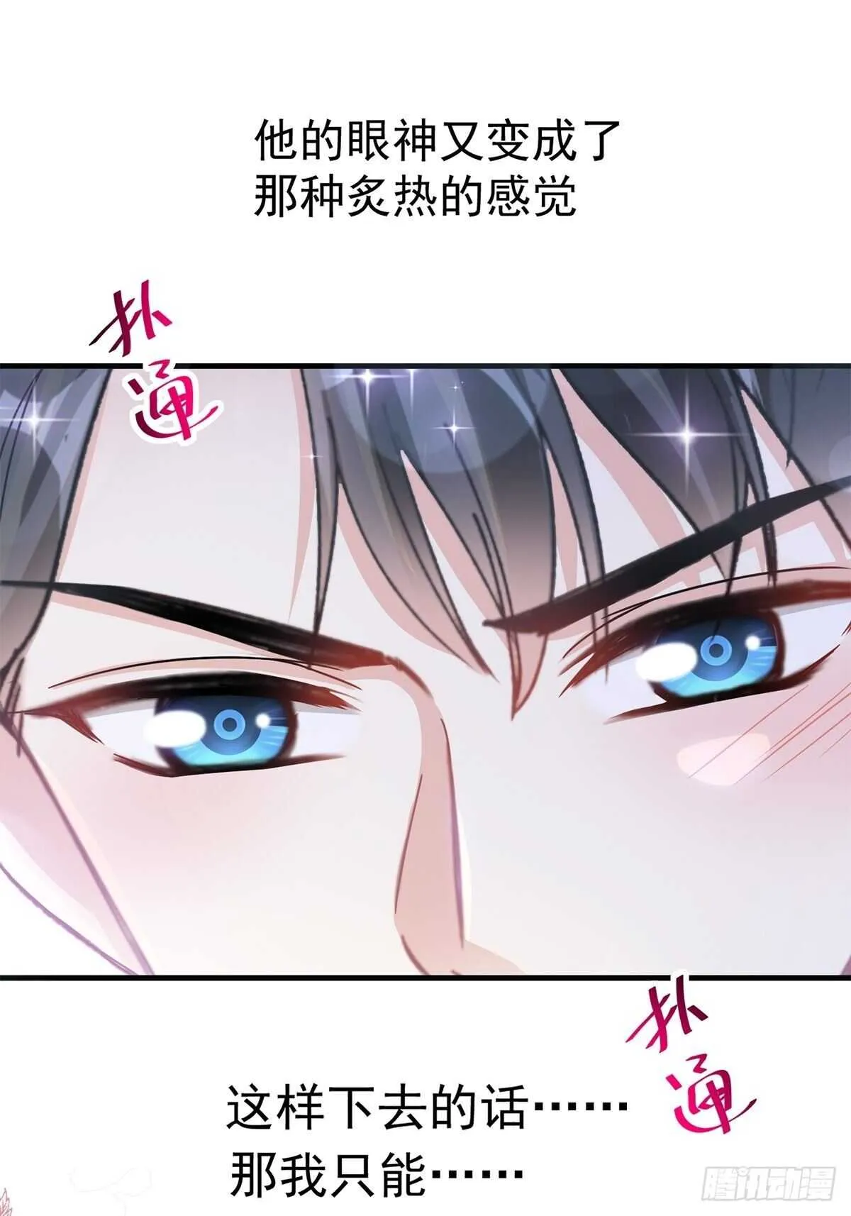第98话 一起看录像 第2页