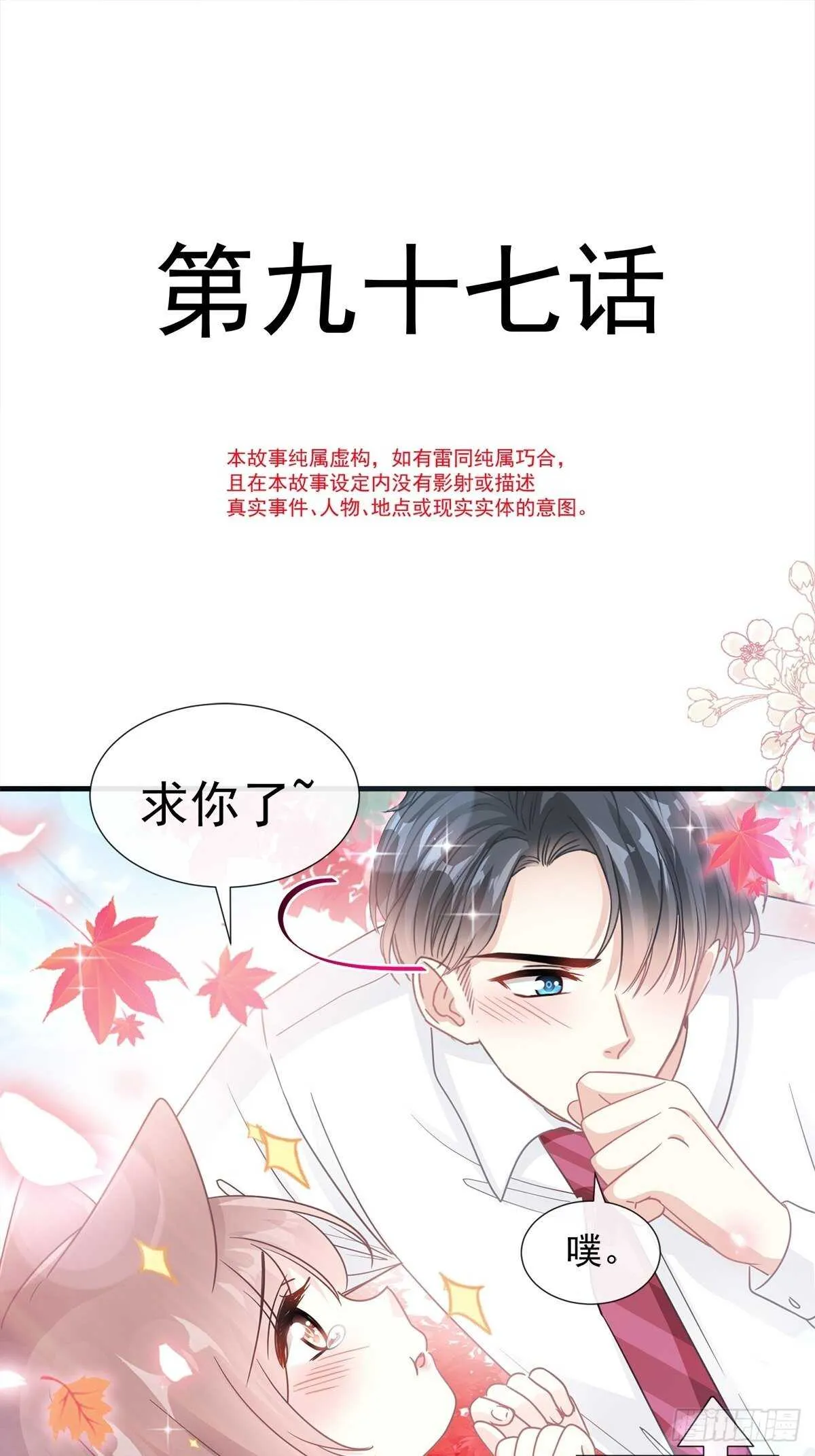 第98话 一起看录像 第4页