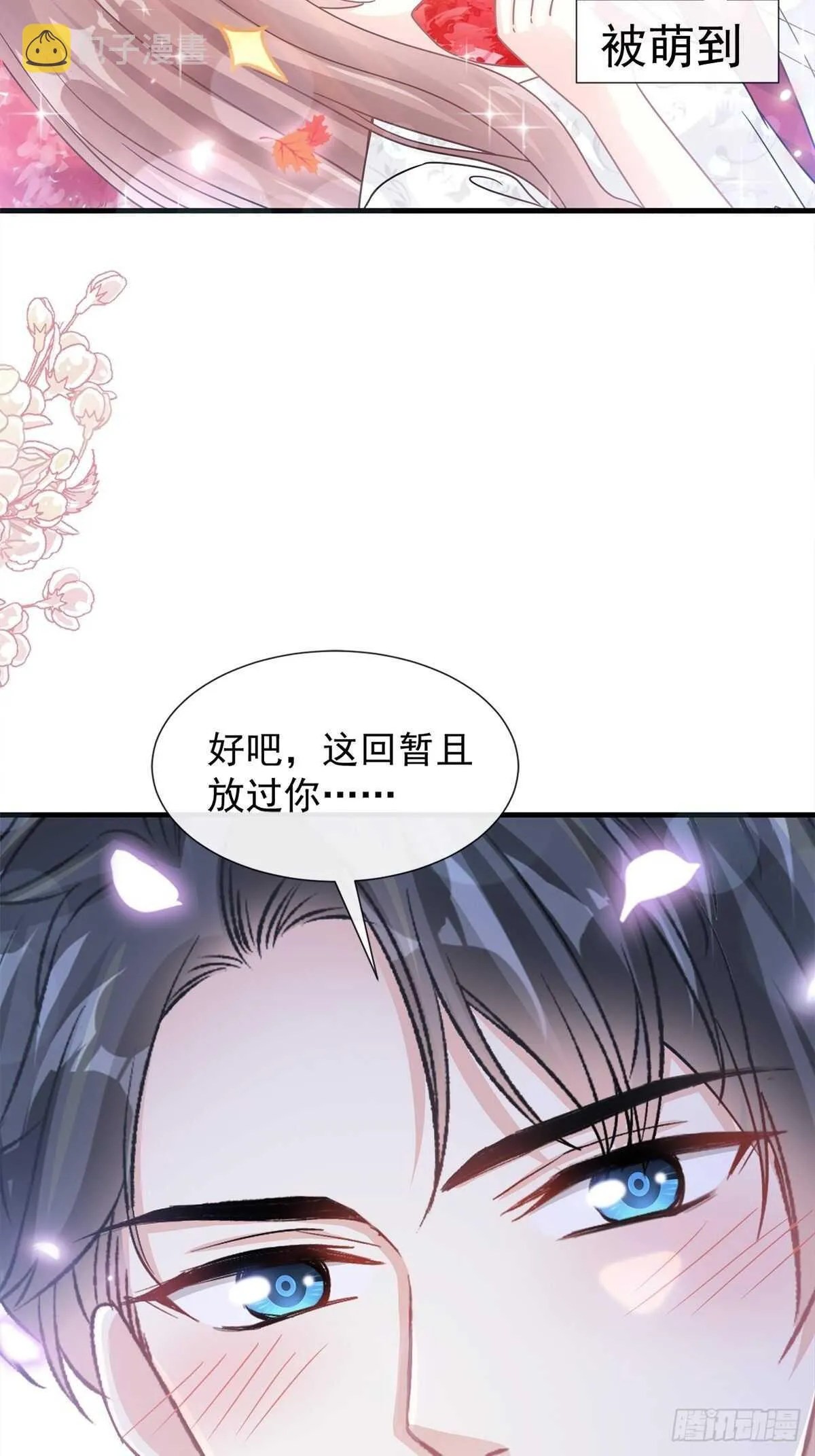第98话 一起看录像 第5页