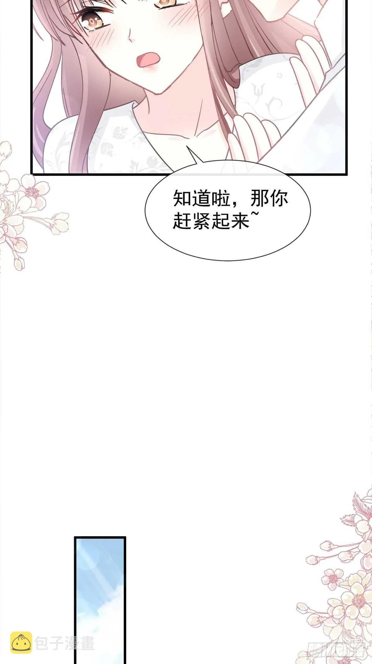 第98话 一起看录像 第7页