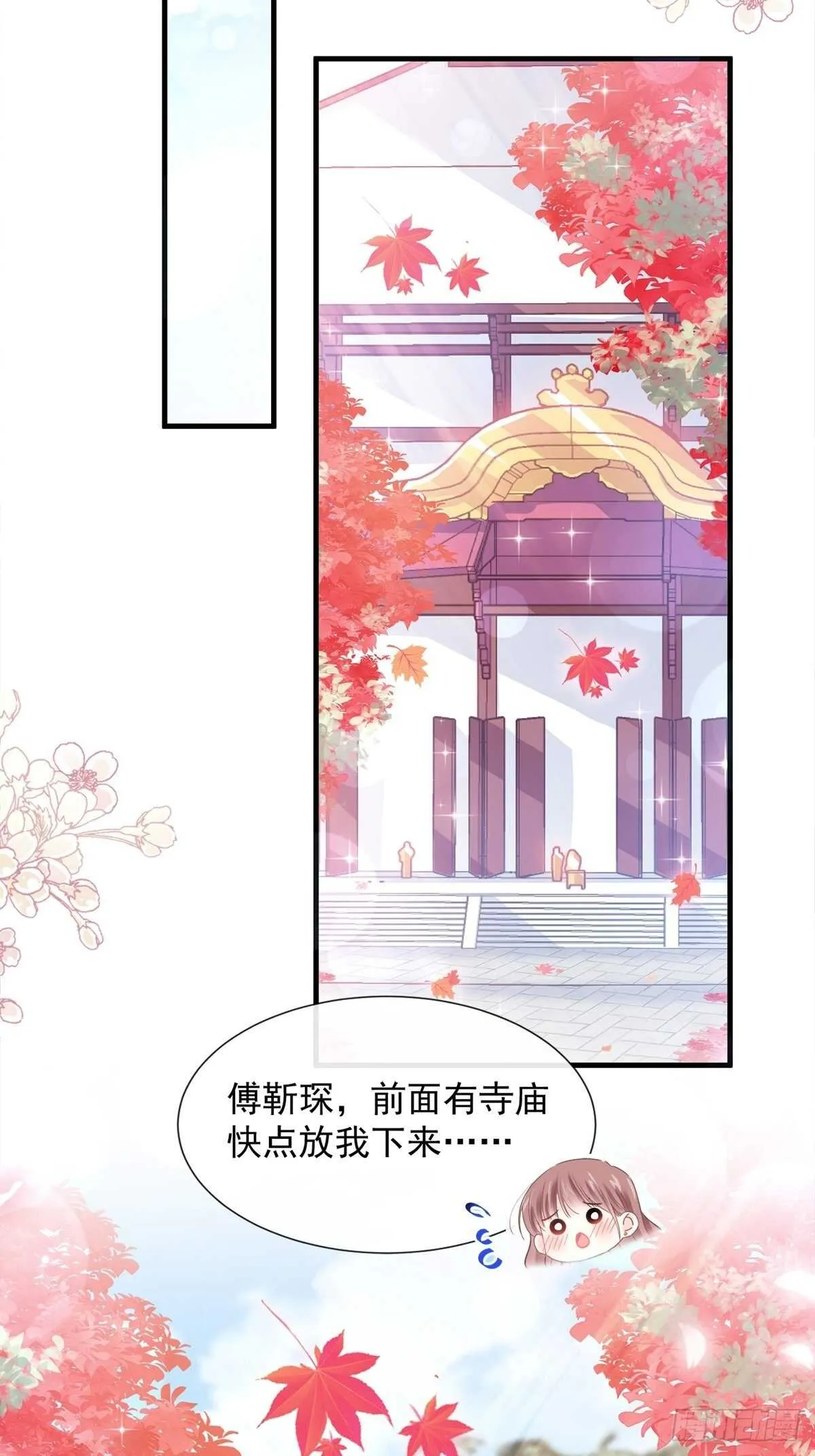 第98话 一起看录像 第8页