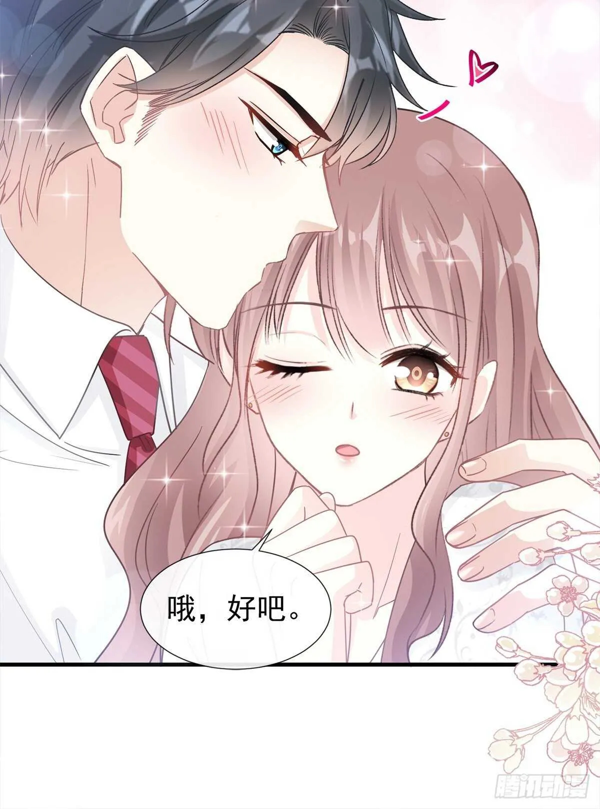 第98话 一起看录像 第11页
