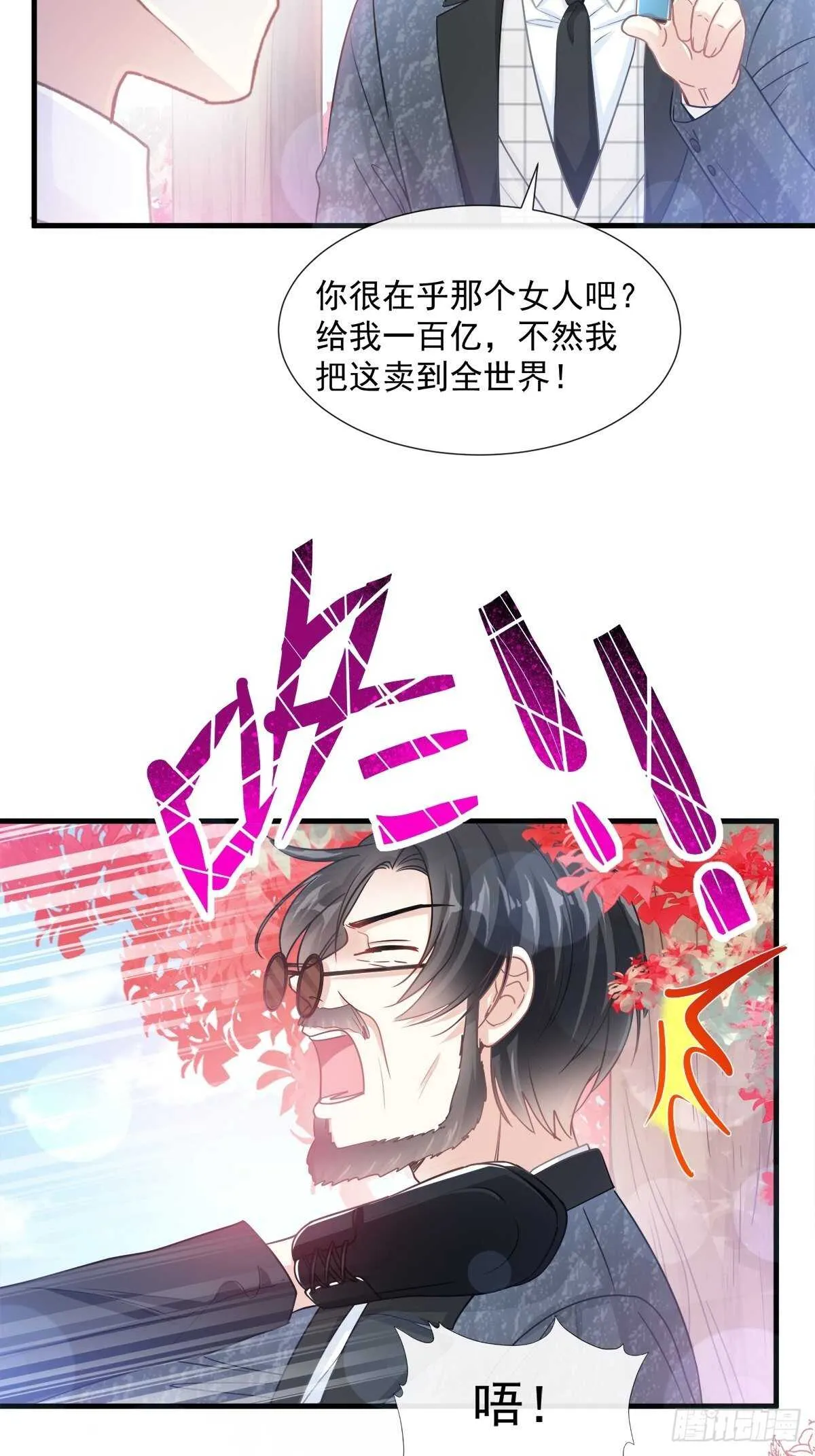 第98话 一起看录像 第14页