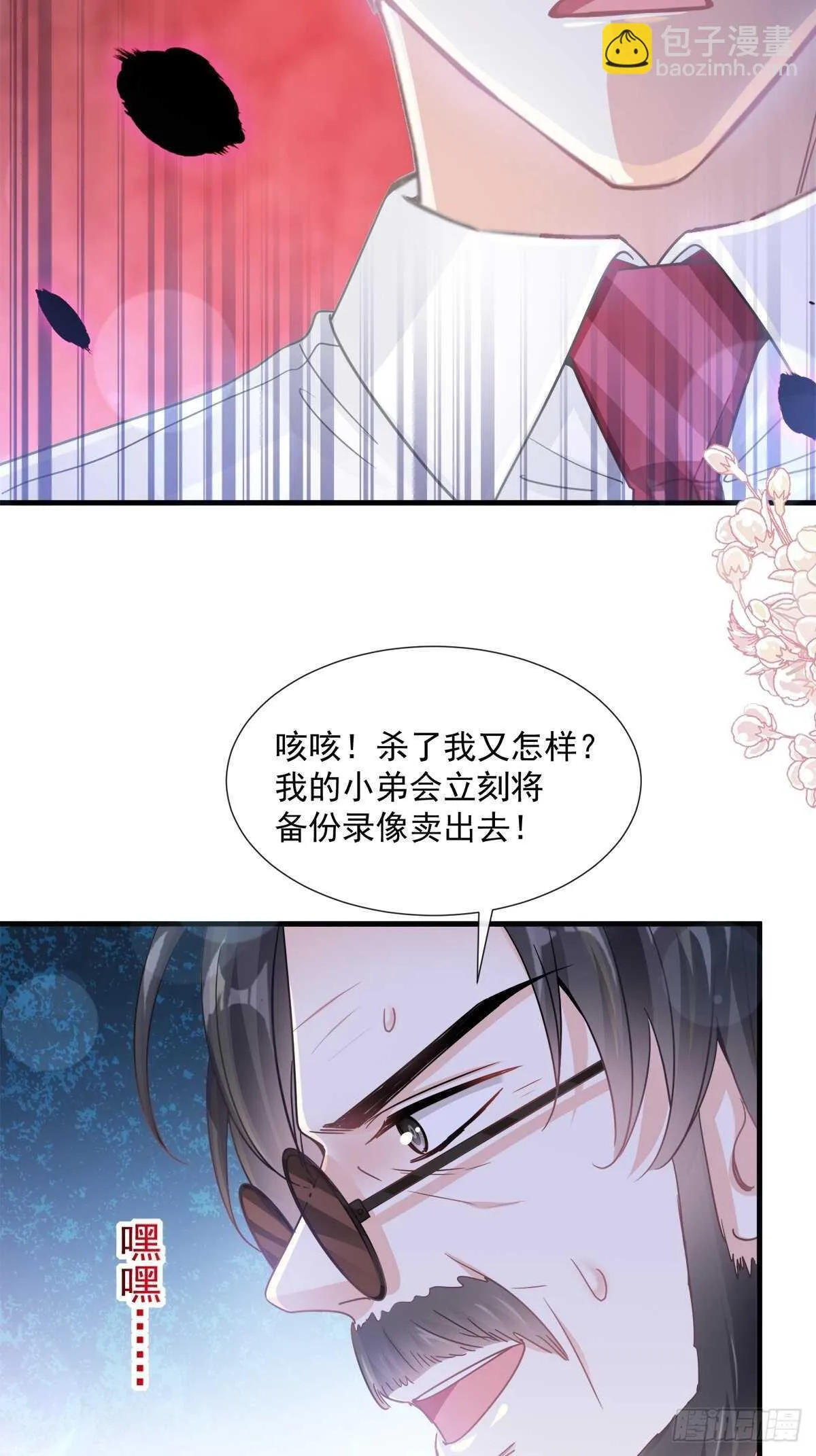 第98话 一起看录像 第17页