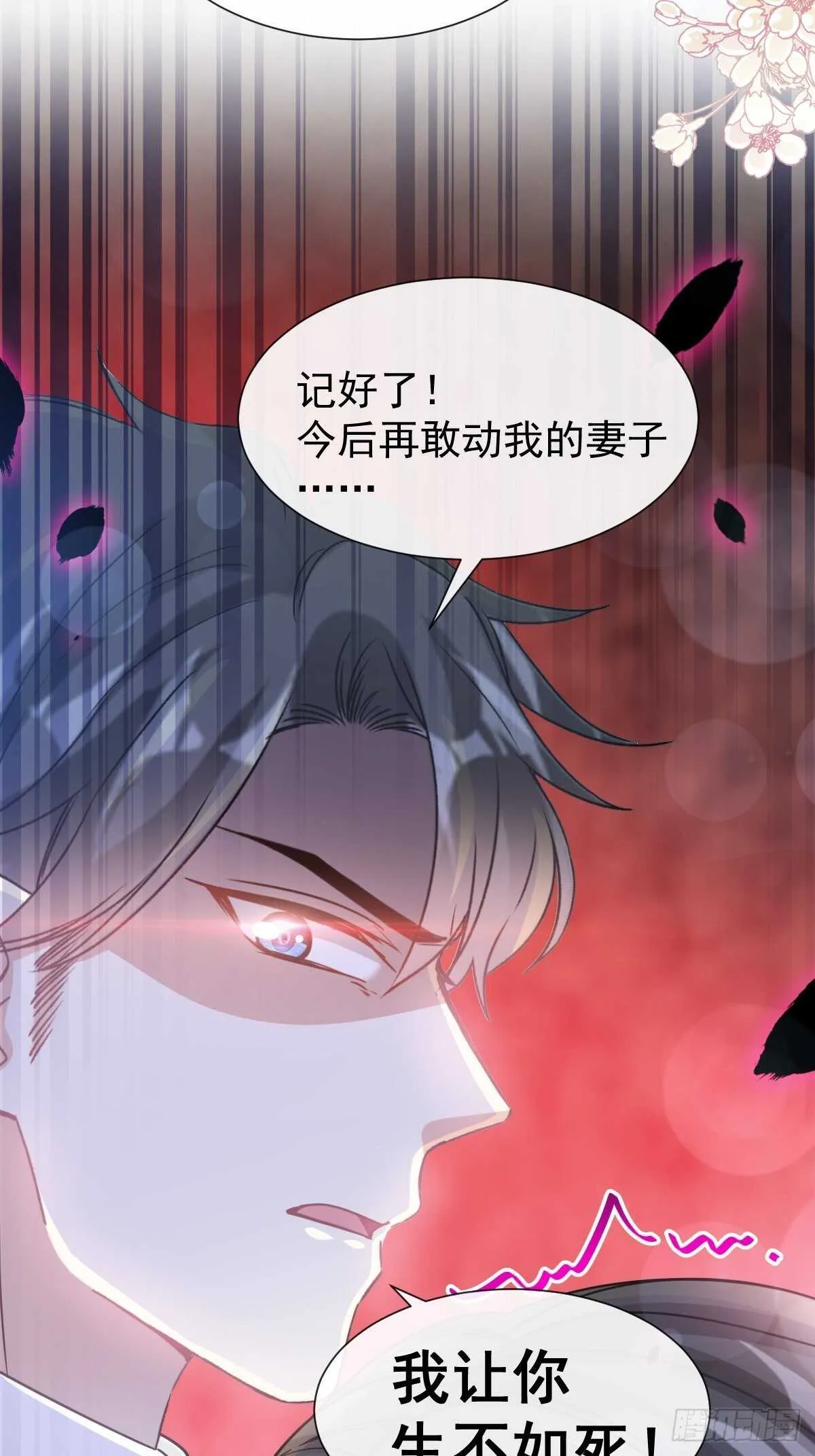第98话 一起看录像 第22页