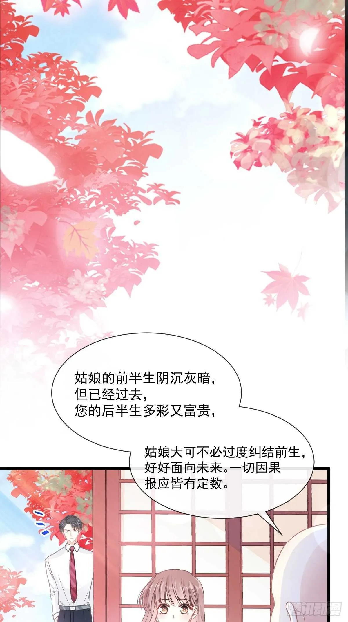 第98话 一起看录像 第25页