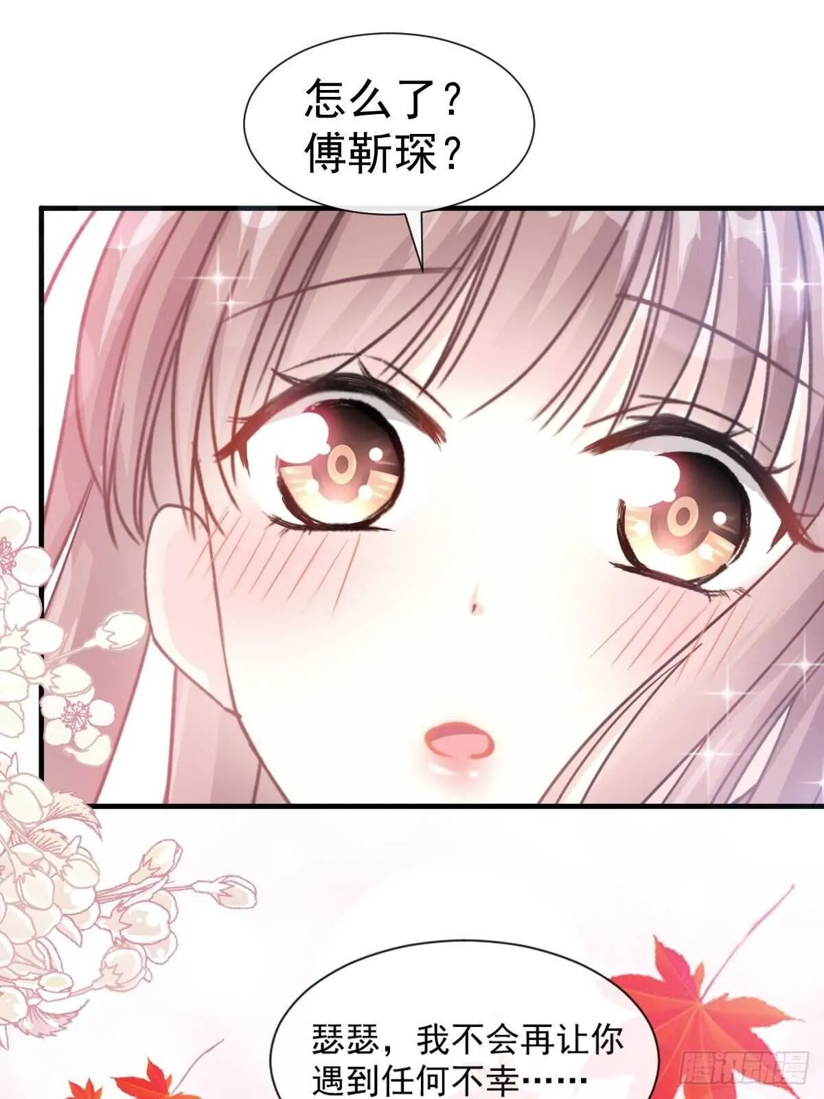 第98话 一起看录像 第29页