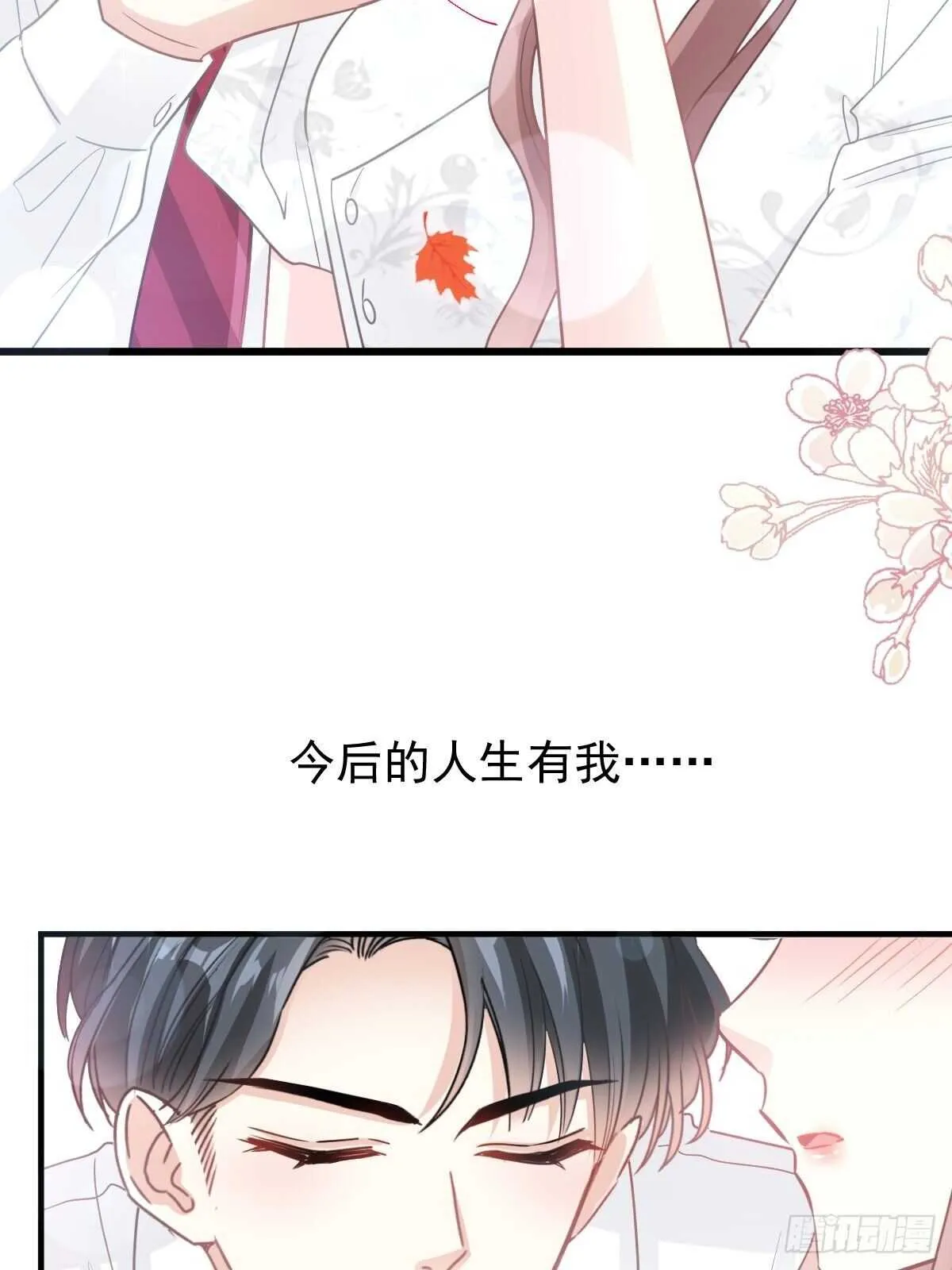 第98话 一起看录像 第31页