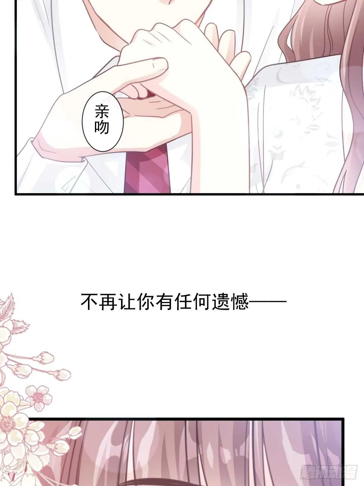 第98话 一起看录像 第32页