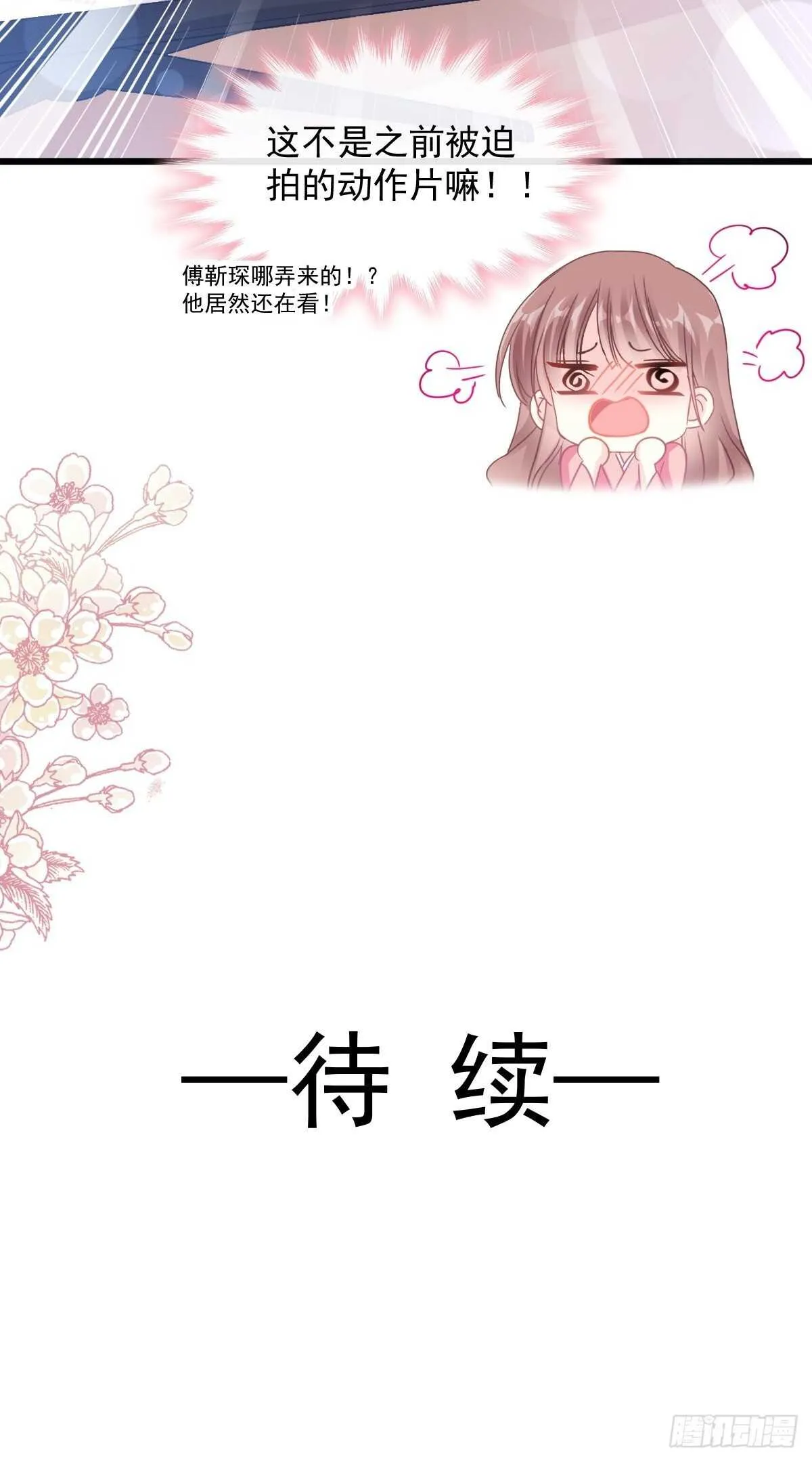 第98话 一起看录像 第41页