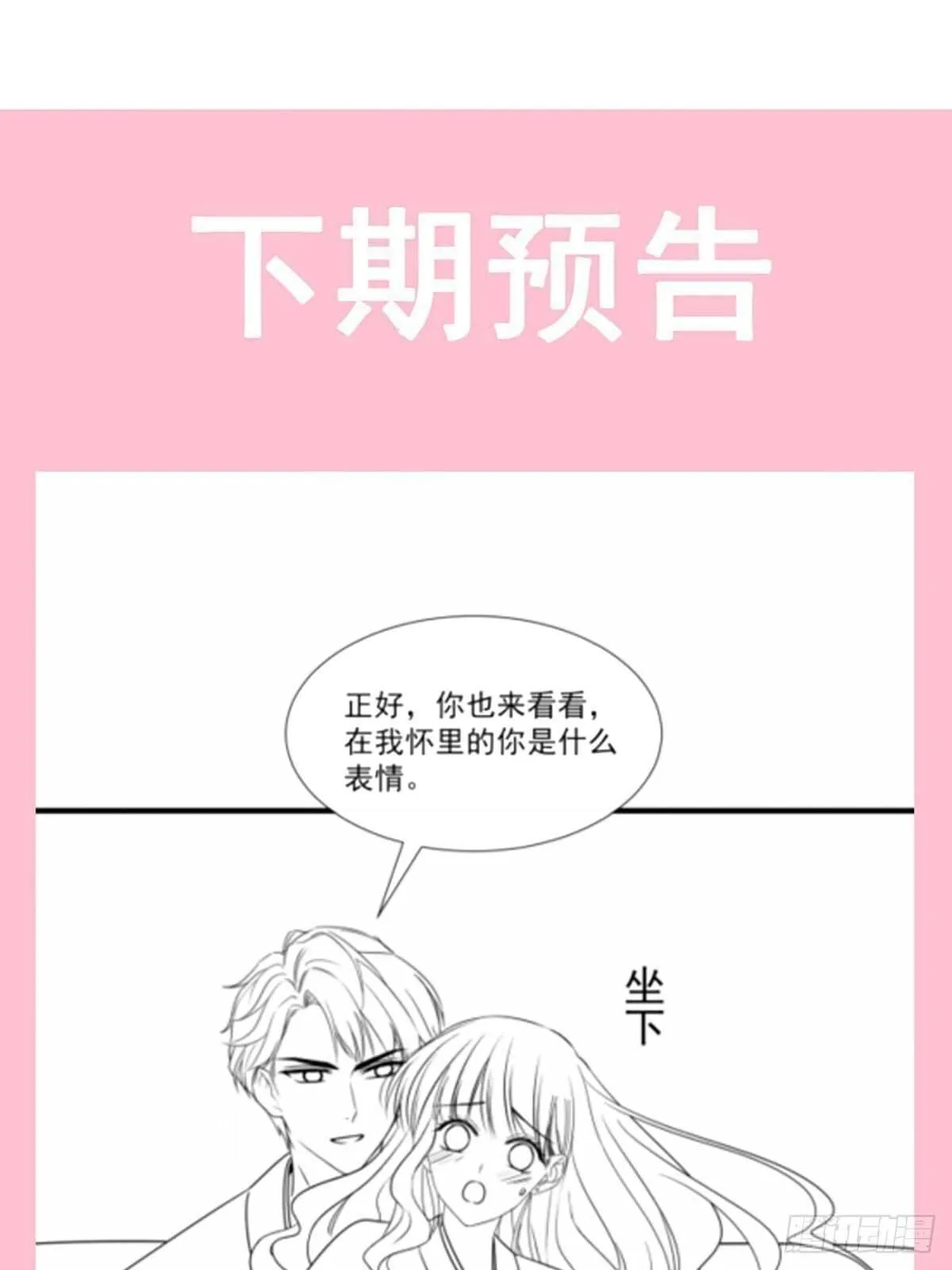 第98话 一起看录像 第42页
