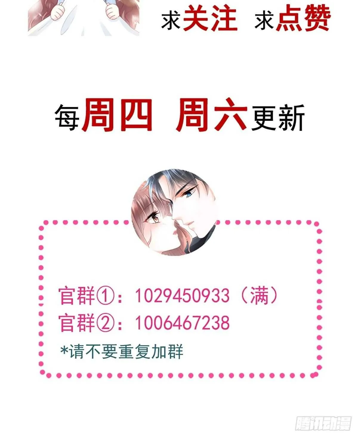 第98话 一起看录像 第46页