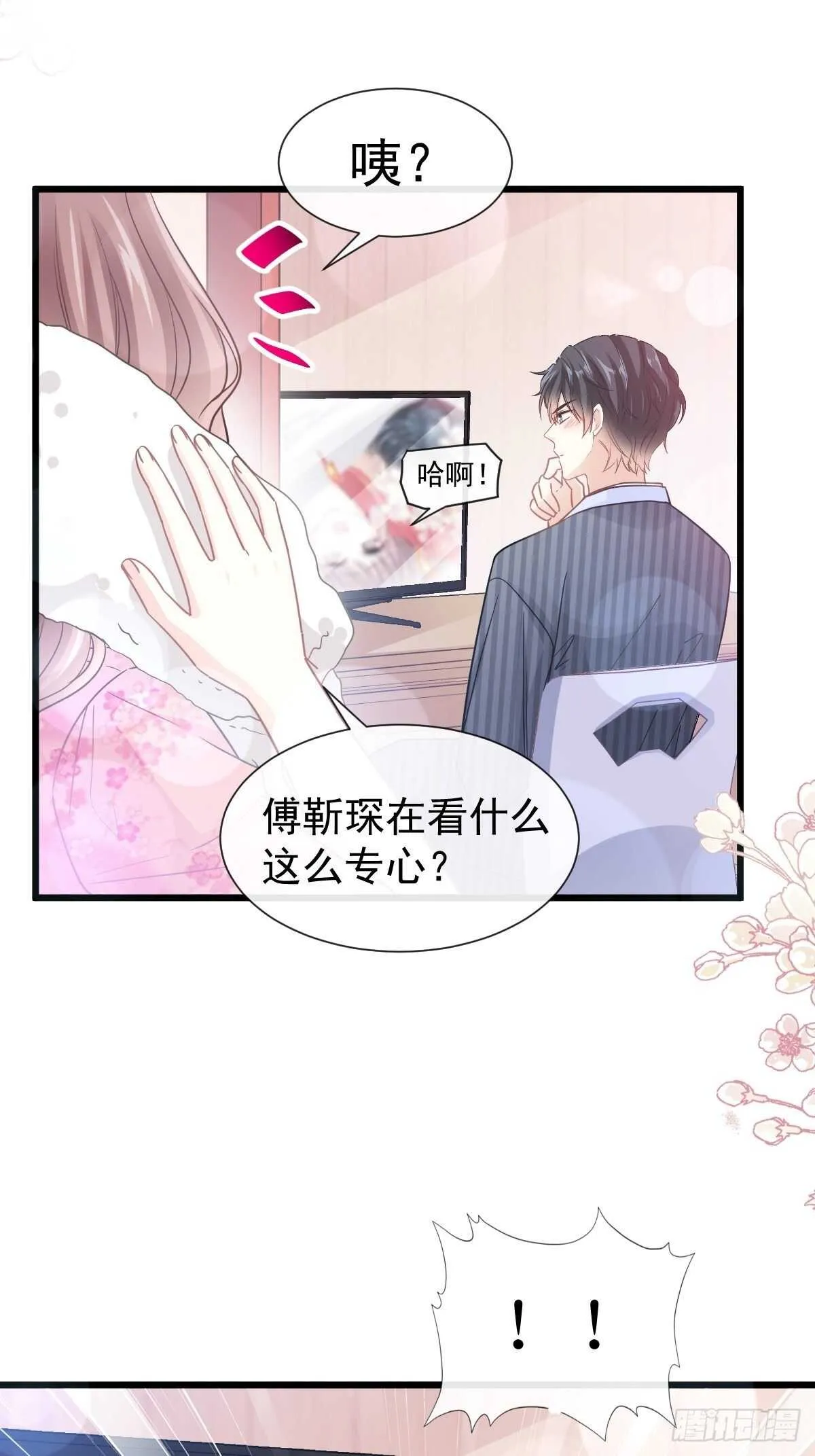 第99话 都听你的 第2页