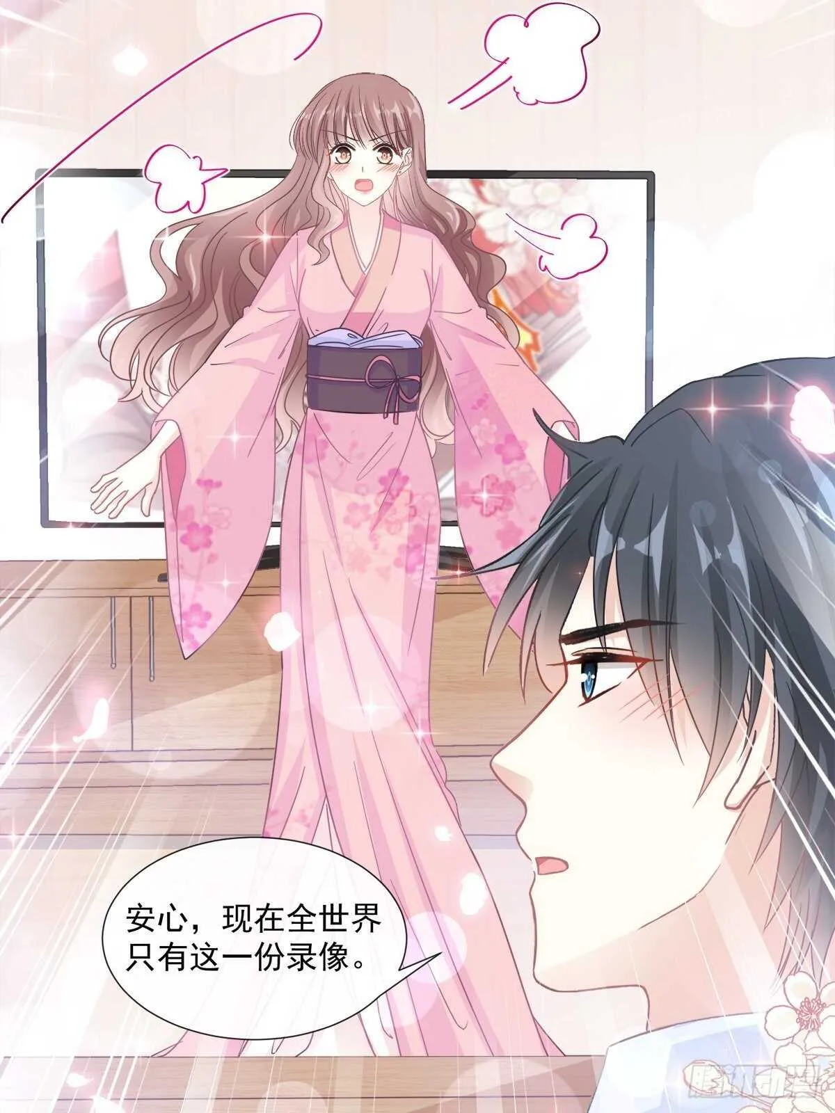 第99话 都听你的 第5页