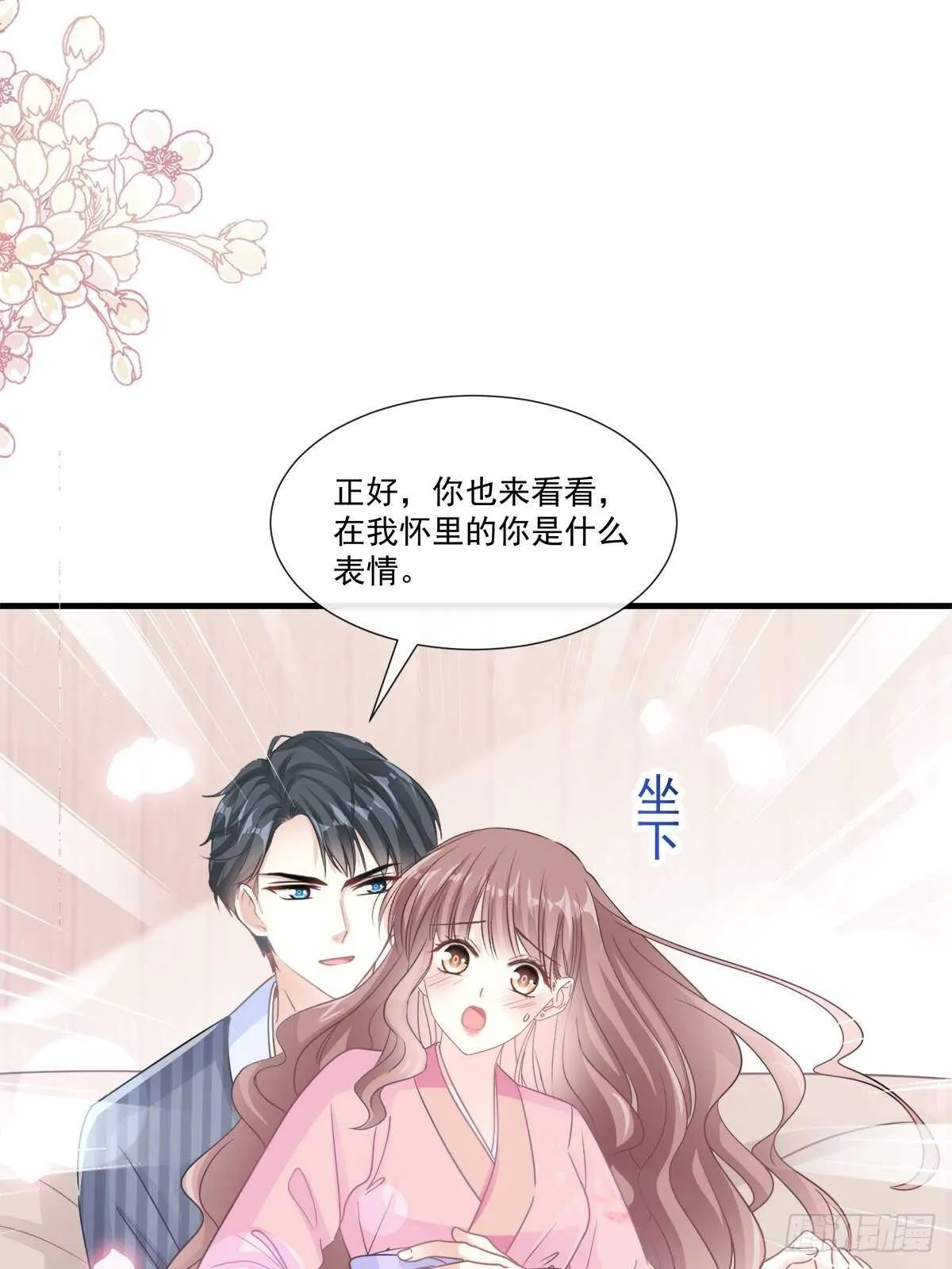 第99话 都听你的 第7页