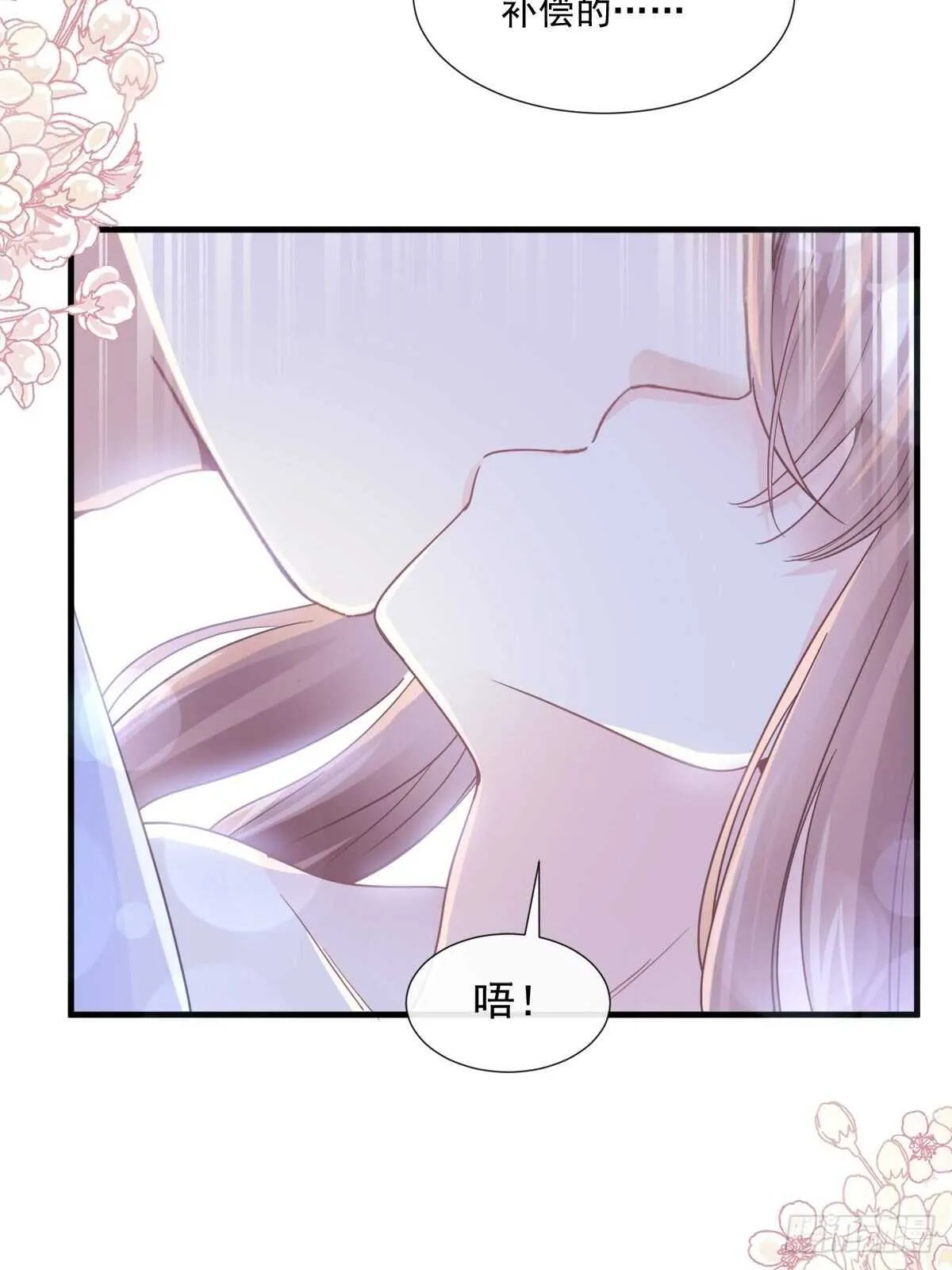 第99话 都听你的 第21页