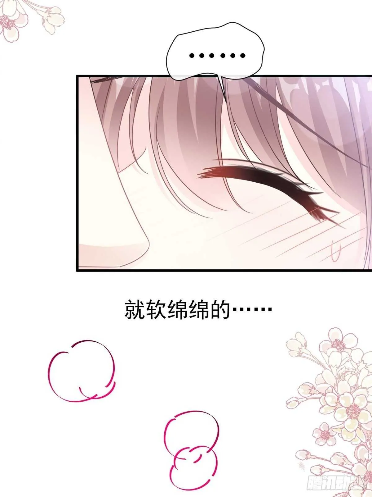 第99话 都听你的 第23页
