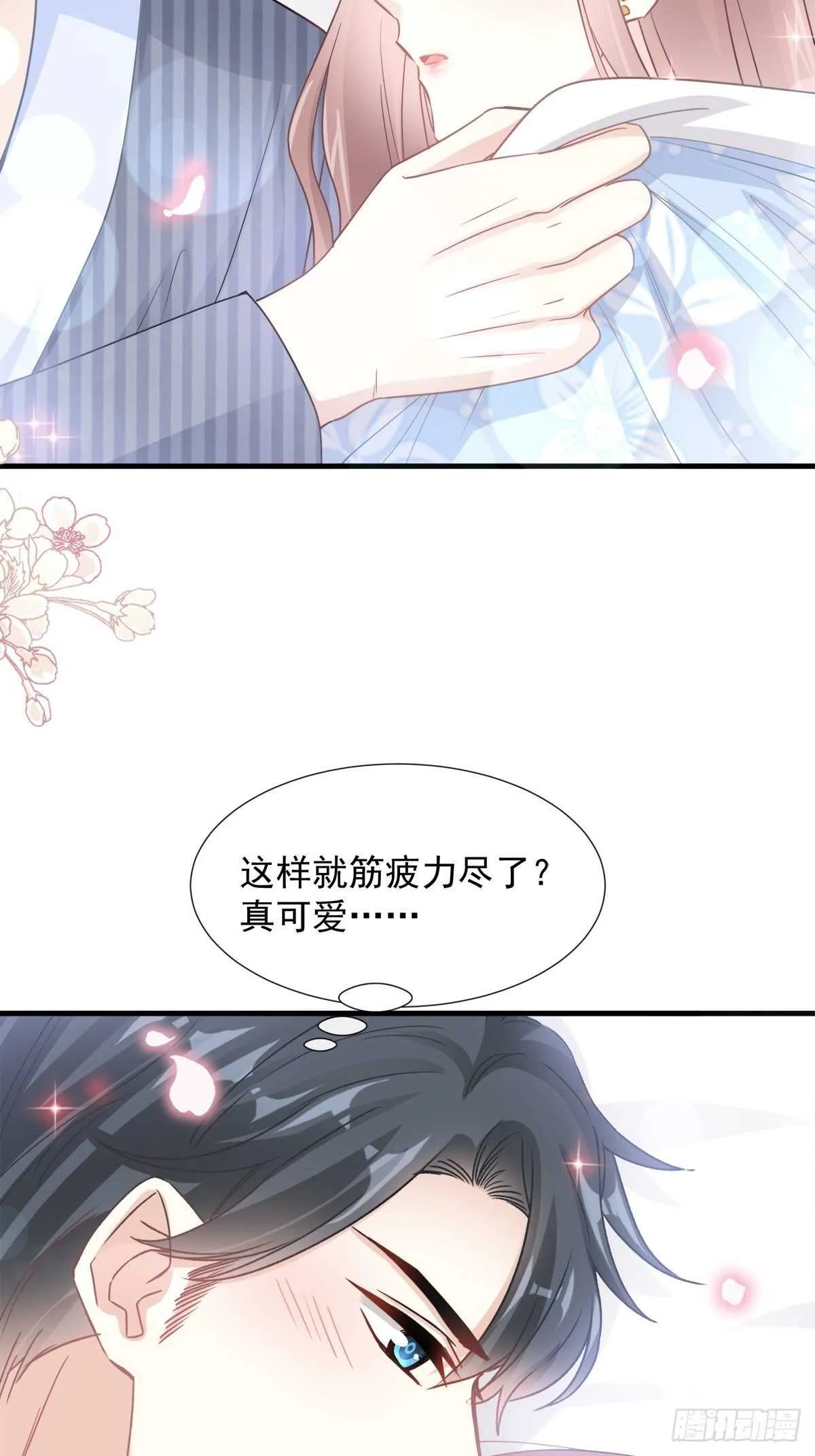 第99话 都听你的 第34页
