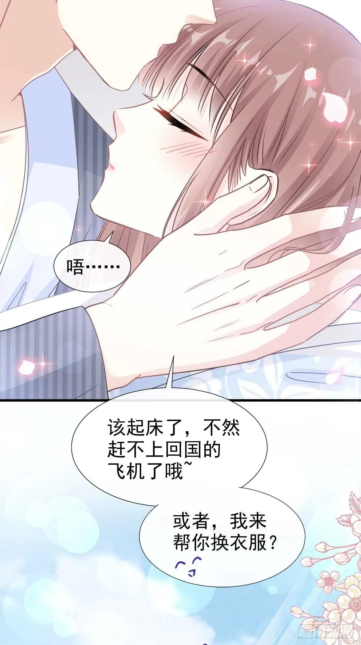 第99话 都听你的 第35页