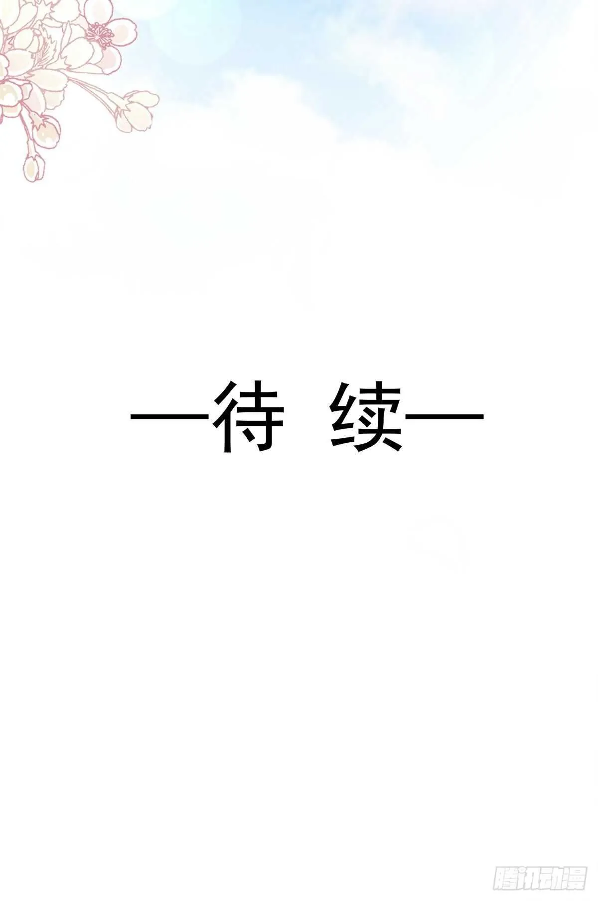 第99话 都听你的 第37页
