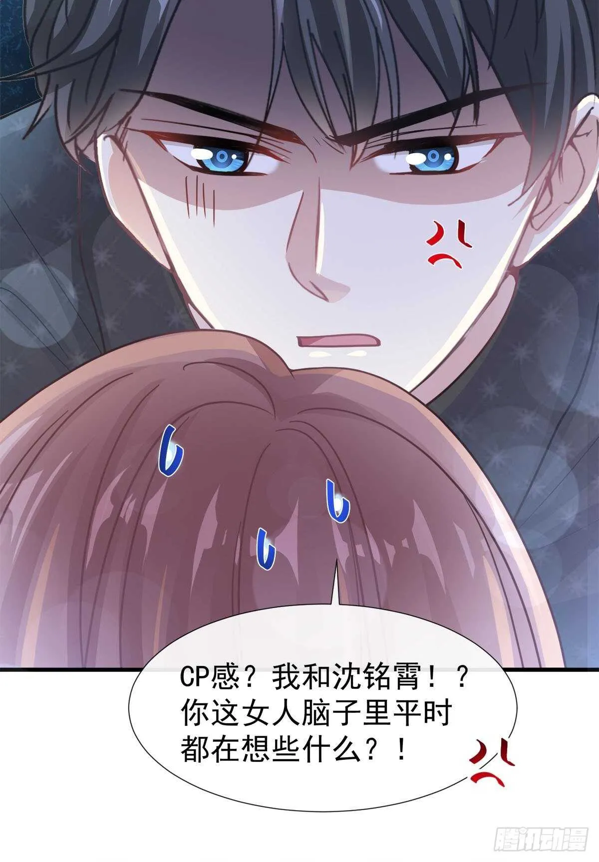 第100话 他能感受我的心情 第4页