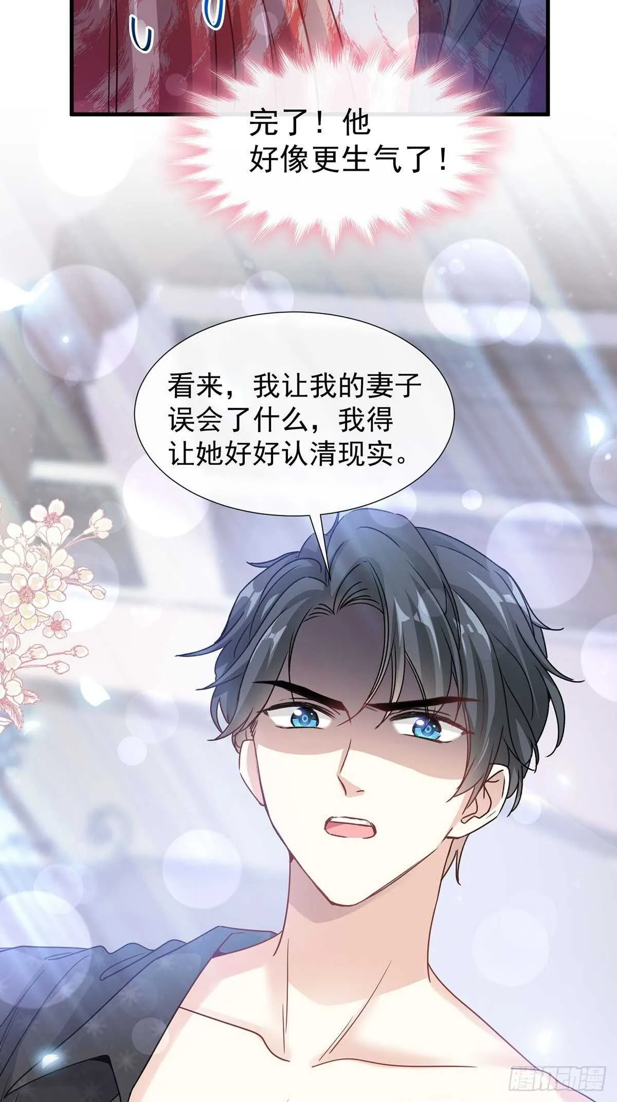 第100话 他能感受我的心情 第8页