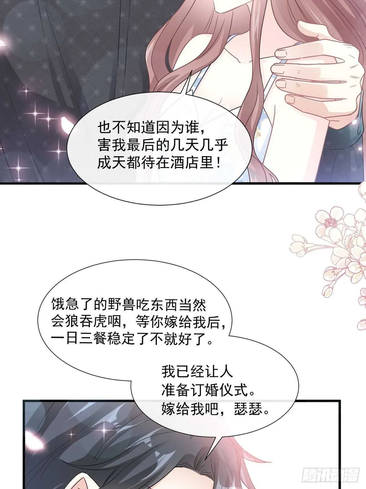 第100话 他能感受我的心情 第9页