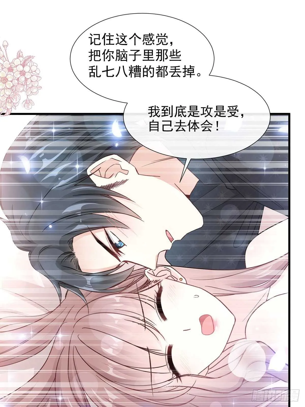 第100话 他能感受我的心情 第13页