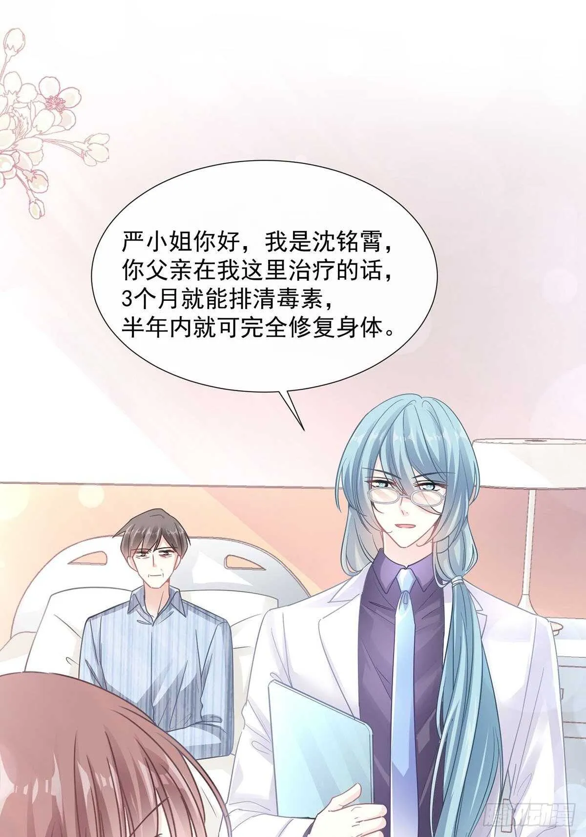第100话 他能感受我的心情 第17页