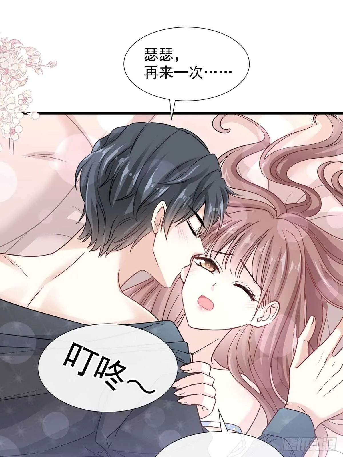 第100话 他能感受我的心情 第20页