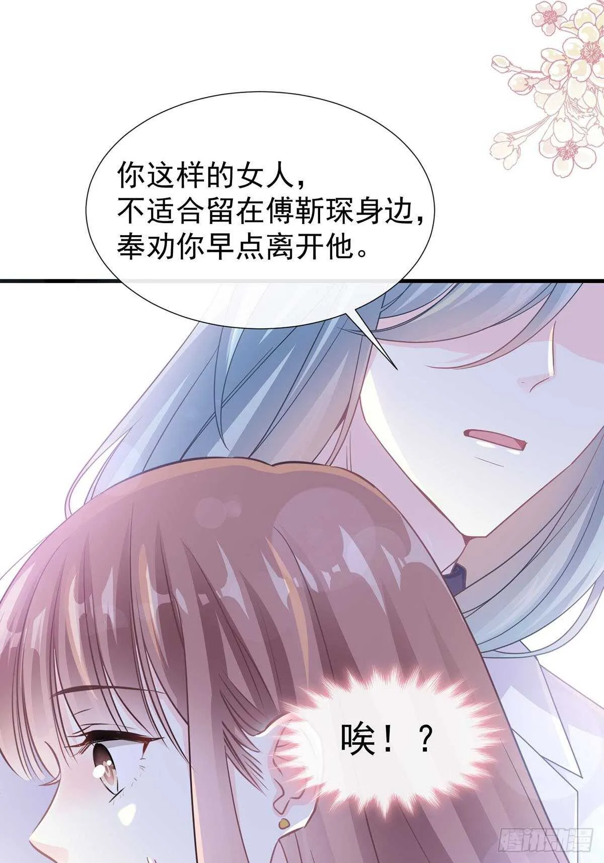 第100话 他能感受我的心情 第21页